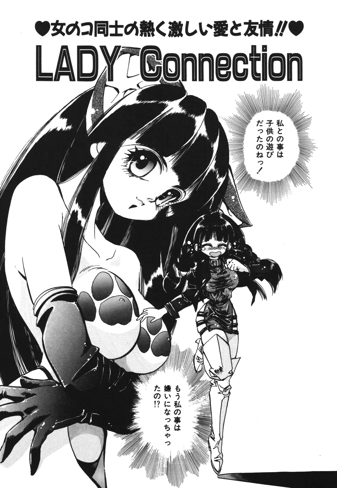 Shinonome Neko-zoushi page 38 - tankoubon hentai manga - read online free