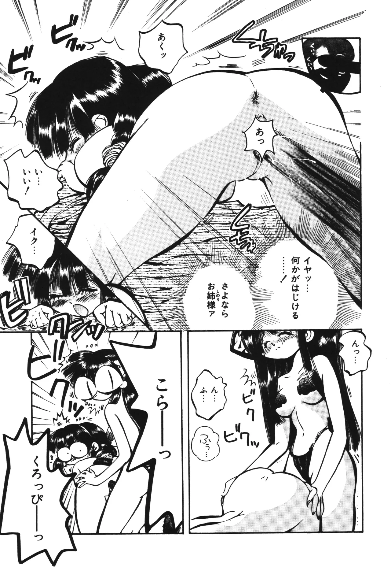 Shinonome Neko-zoushi page 51 - tankoubon hentai manga - read online free