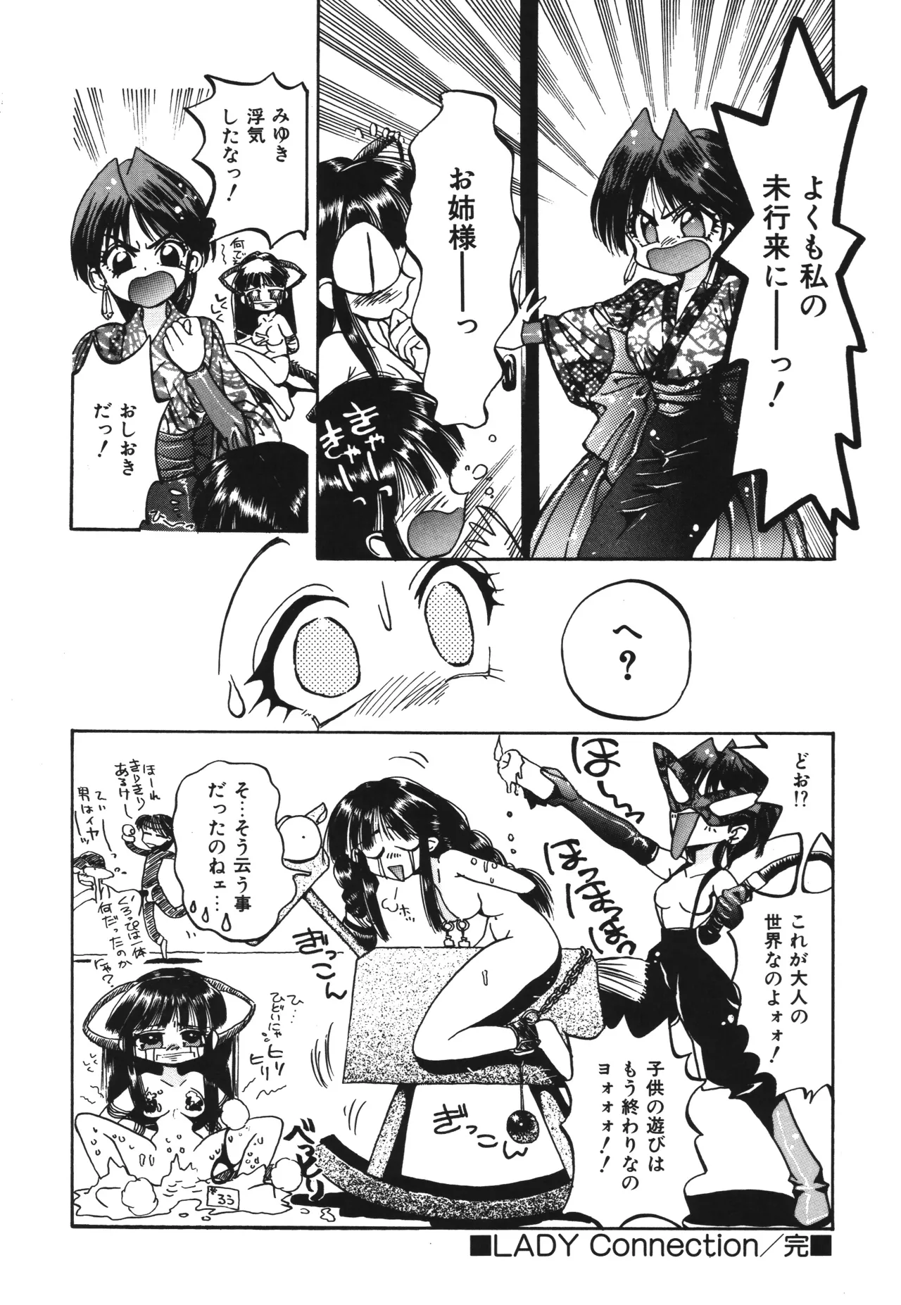 Shinonome Neko-zoushi page 52 - tankoubon hentai manga - read online free