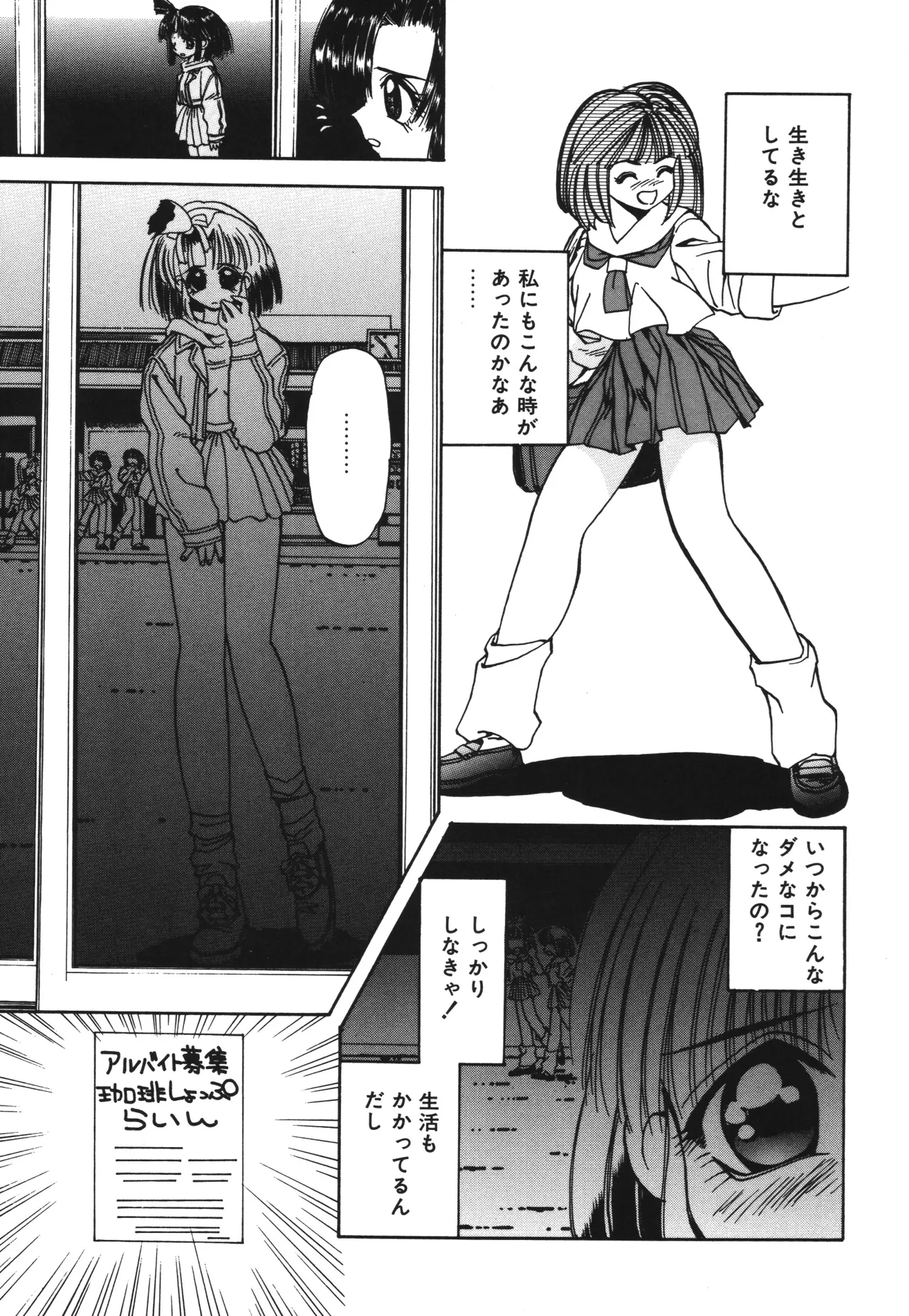 Shinonome Neko-zoushi page 57 - tankoubon hentai manga - read online free