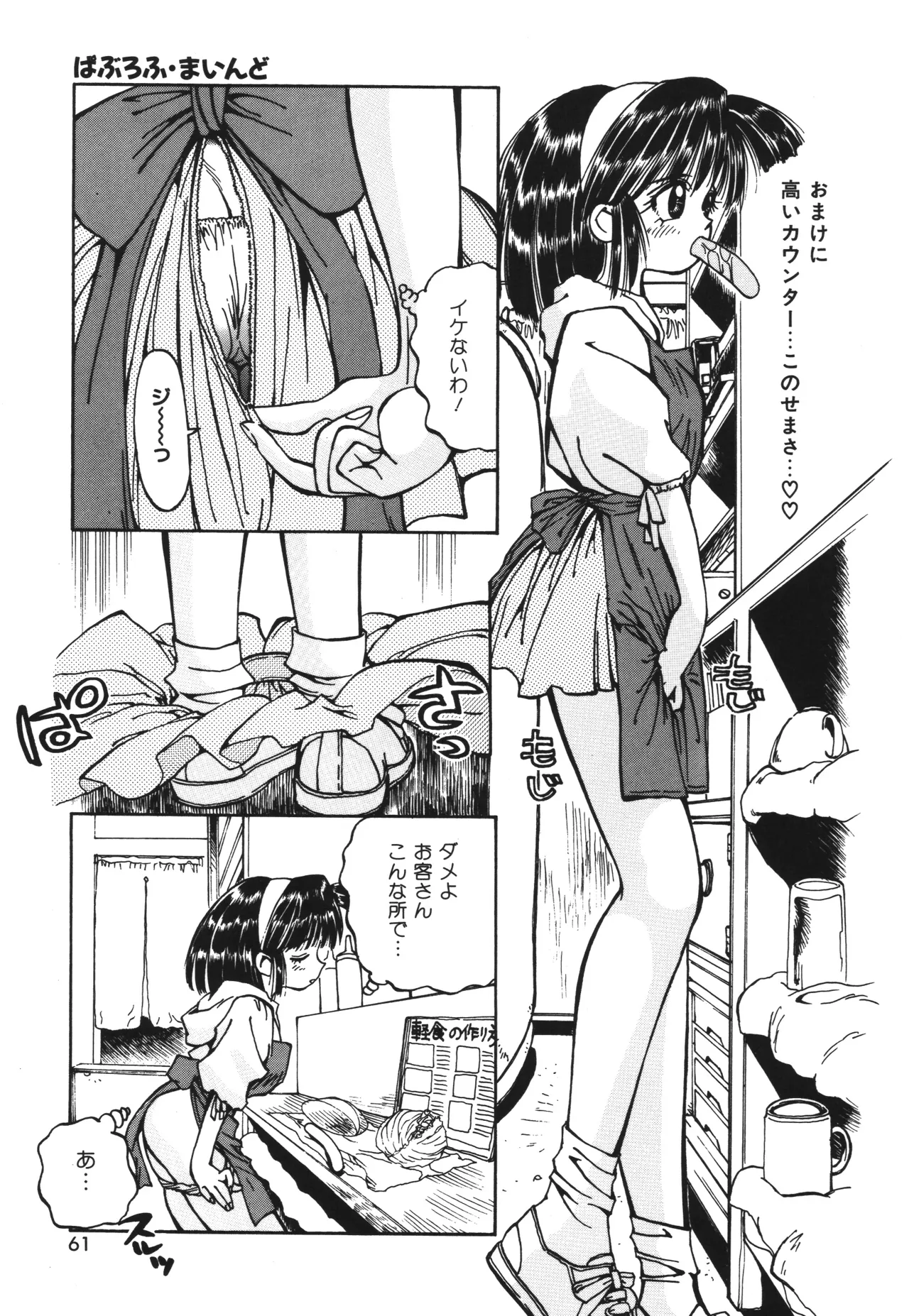Shinonome Neko-zoushi page 61 - tankoubon hentai manga - read online free