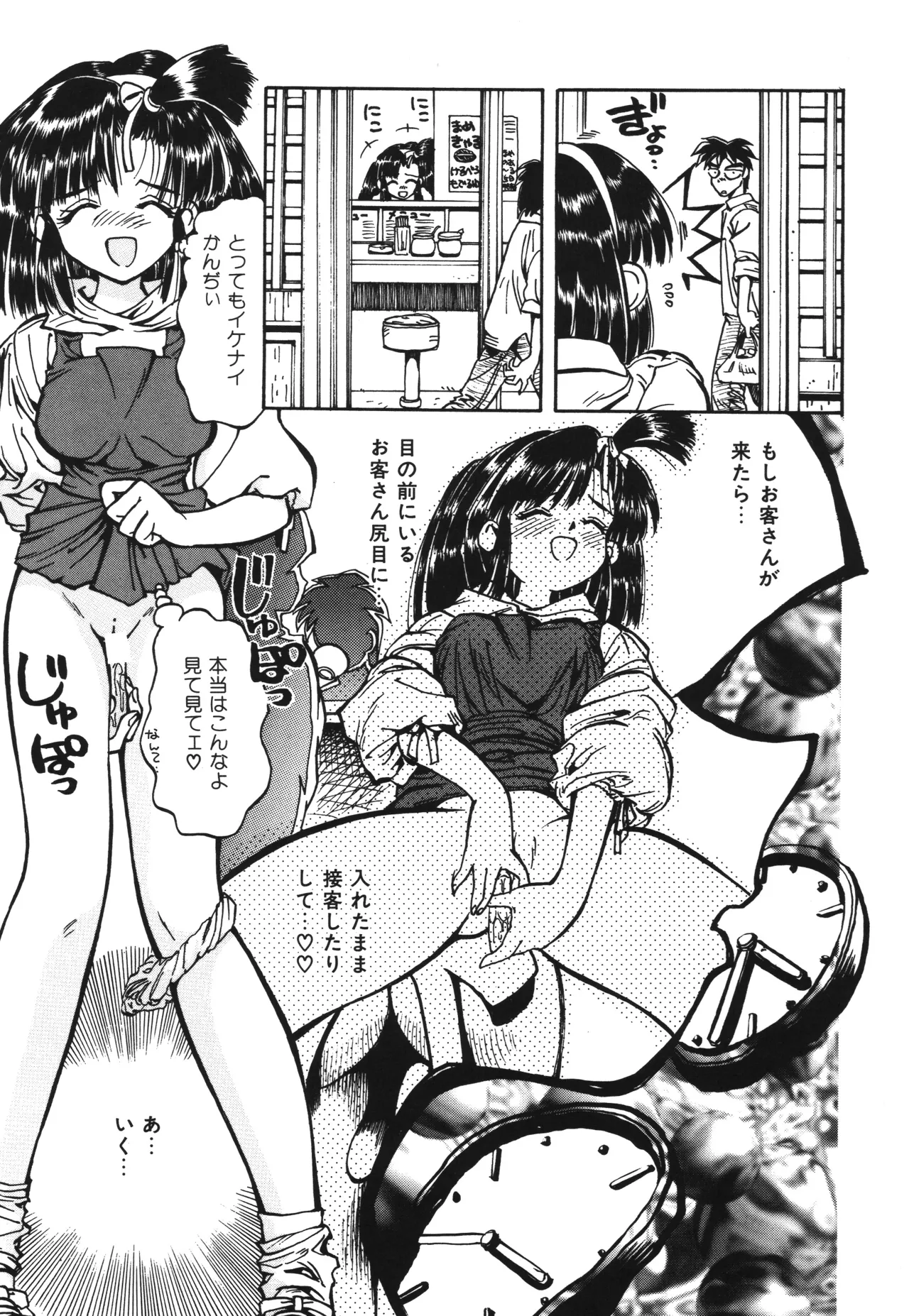 Shinonome Neko-zoushi page 63 - tankoubon hentai manga - read online free