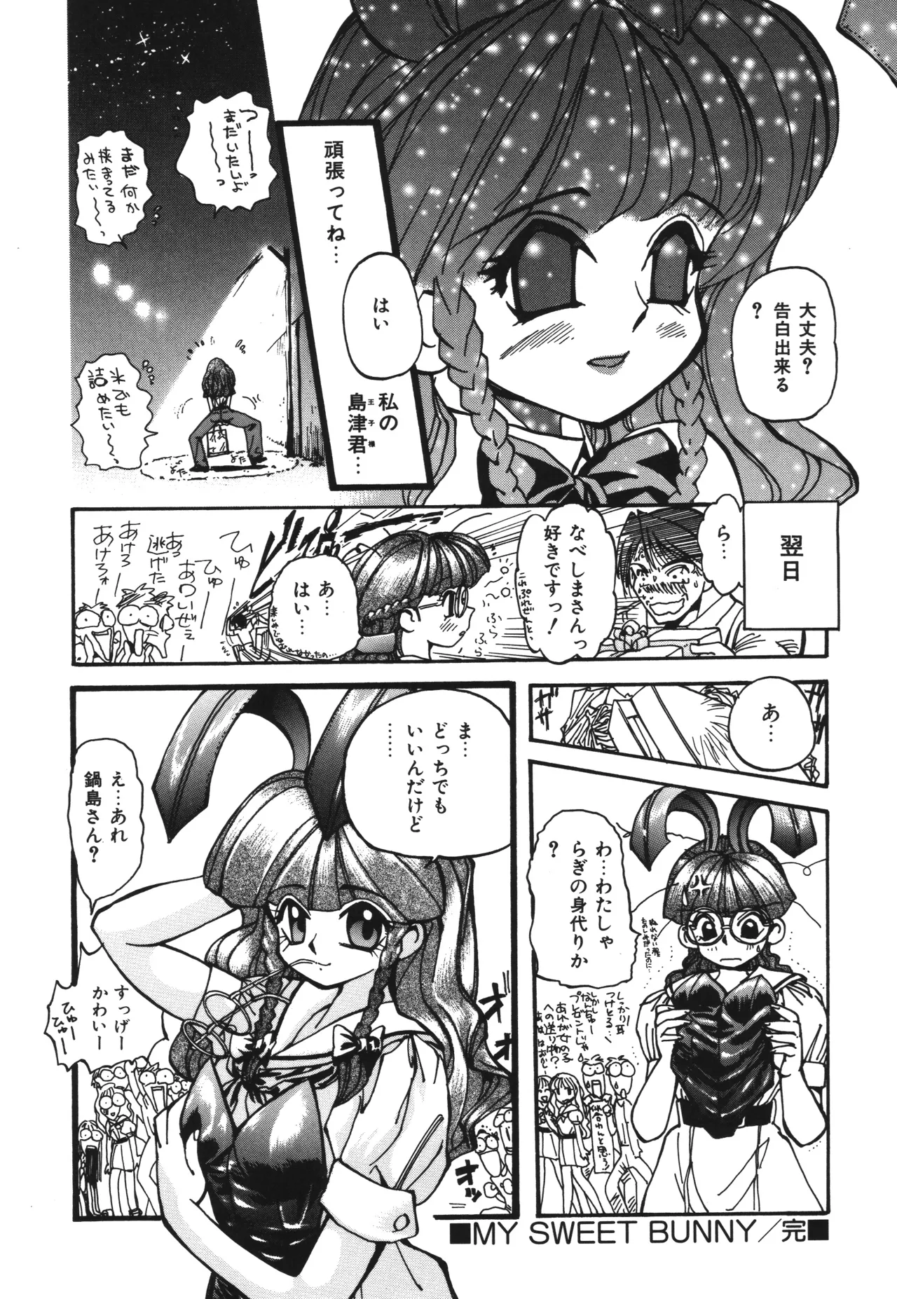 Shinonome Neko-zoushi page 88 - tankoubon hentai manga - read online free