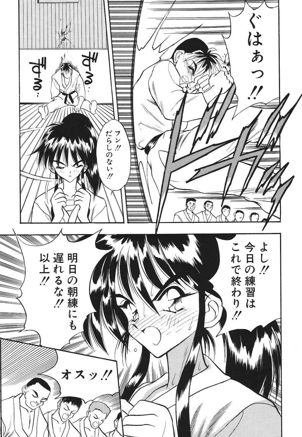 Mayonaka no Madonna - Page 112