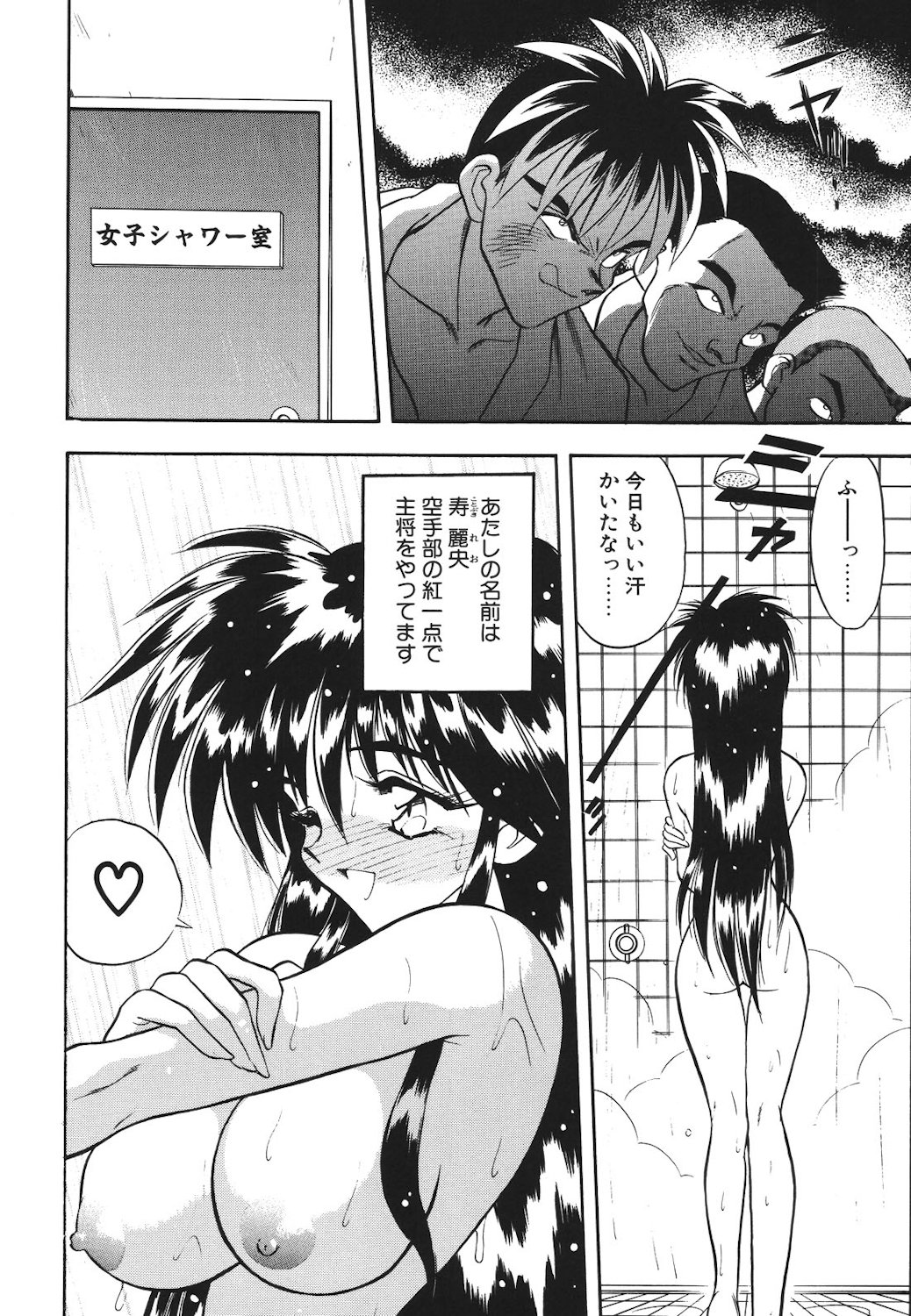Mayonaka no Madonna page 113 - tankoubon mosaic censorship hentai manga - read online free