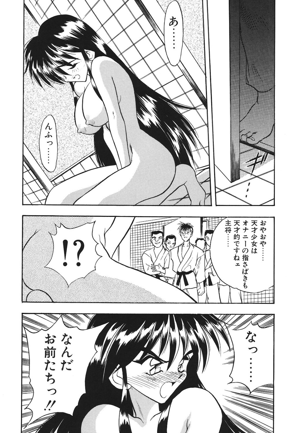 Mayonaka no Madonna page 115 - tankoubon mosaic censorship hentai manga - read online free