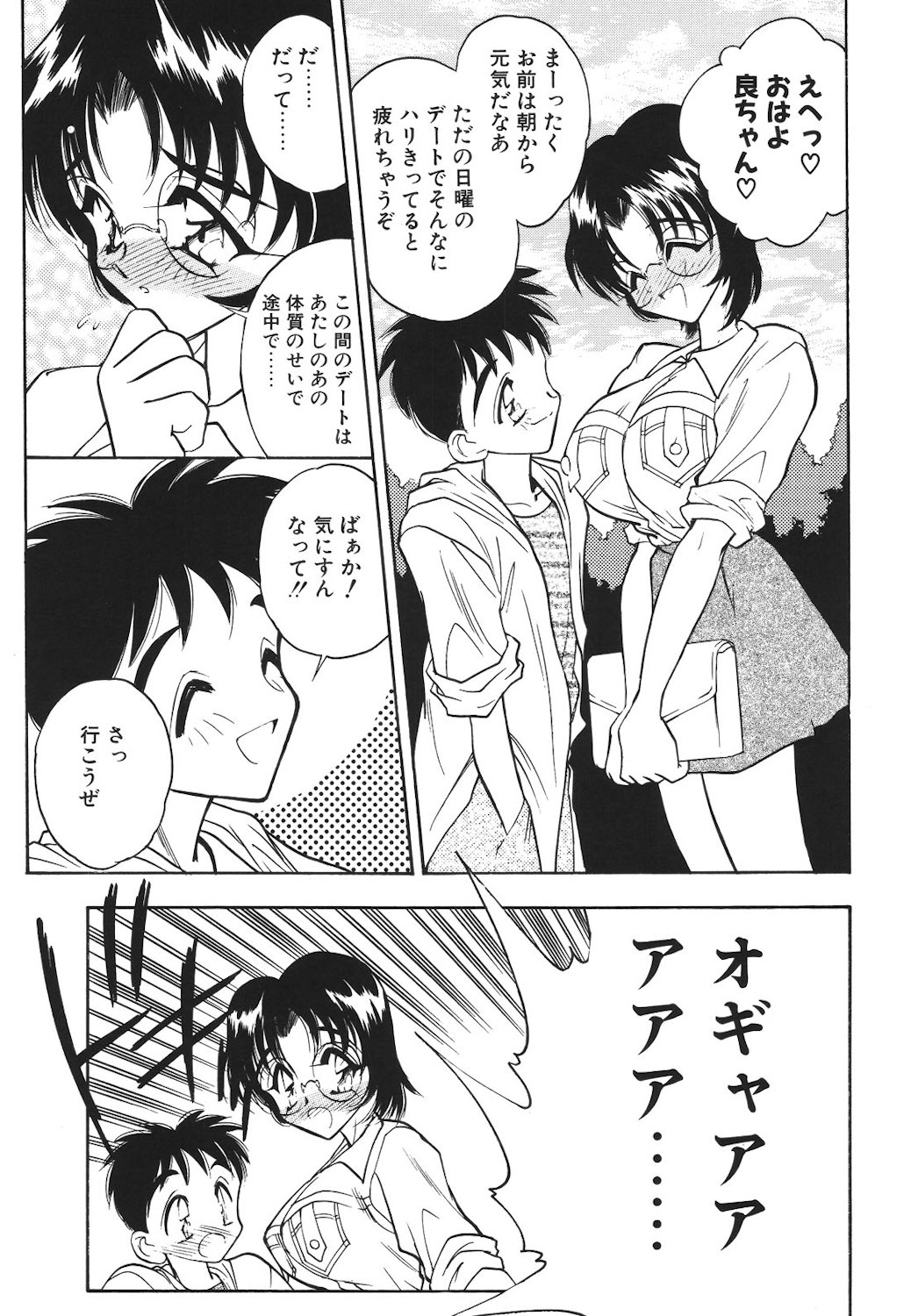 Mayonaka no Madonna page 128 - tankoubon mosaic censorship hentai manga - read online free