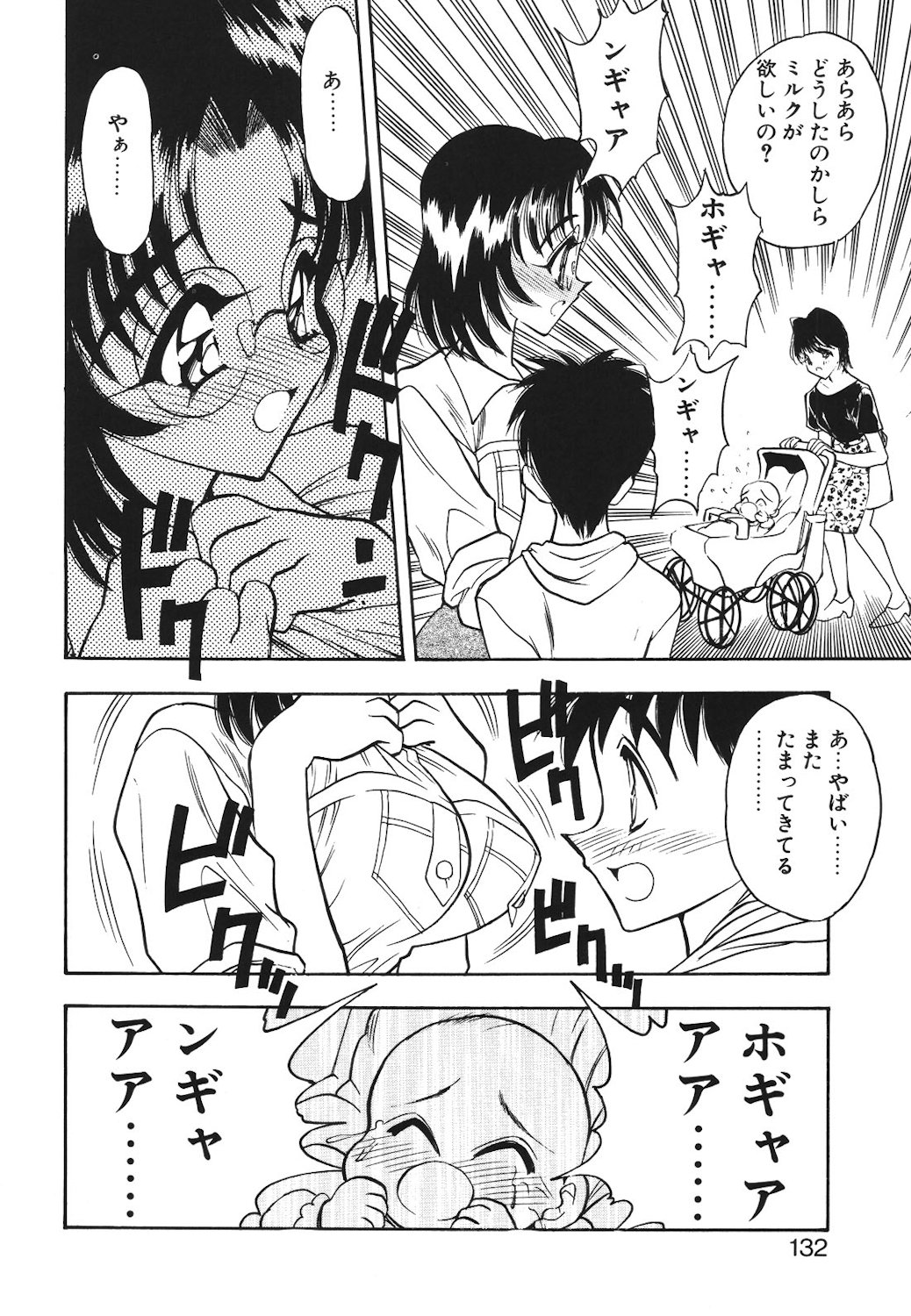 Mayonaka no Madonna page 129 - mosaic censorship tankoubon hentai manga - read online free