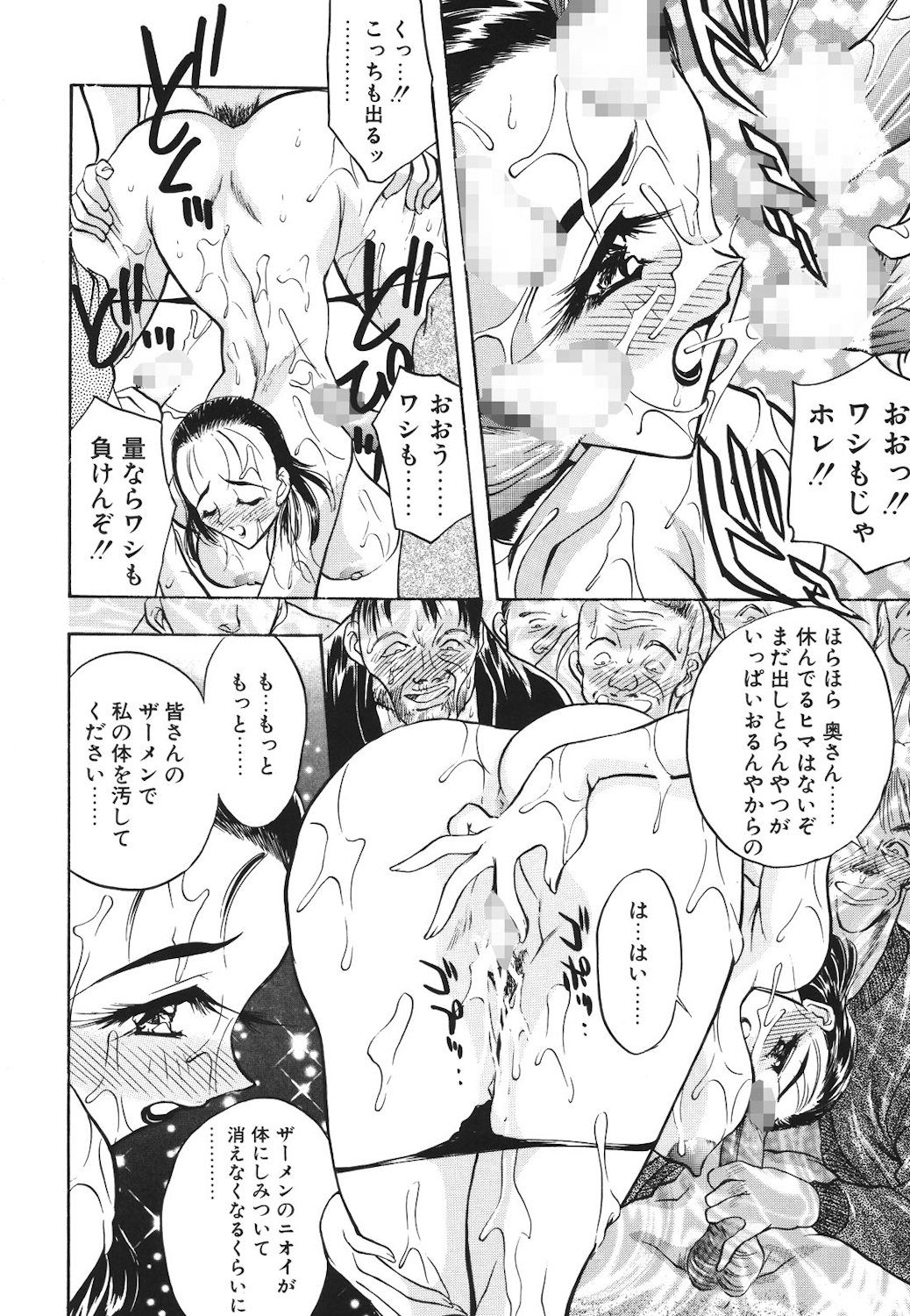 Mayonaka no Madonna - Page 13