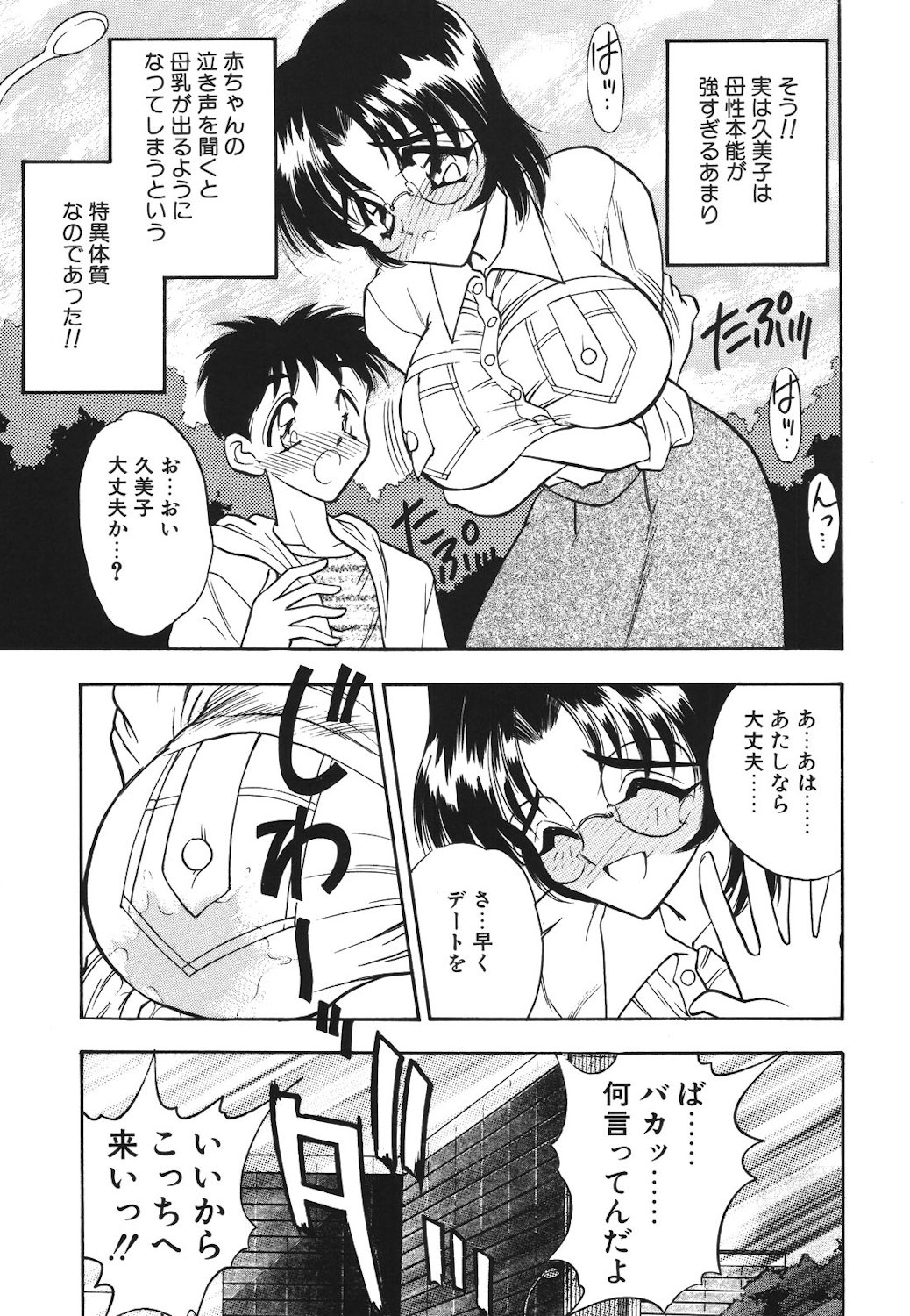 Mayonaka no Madonna page 130 - tankoubon mosaic censorship hentai manga - read online free