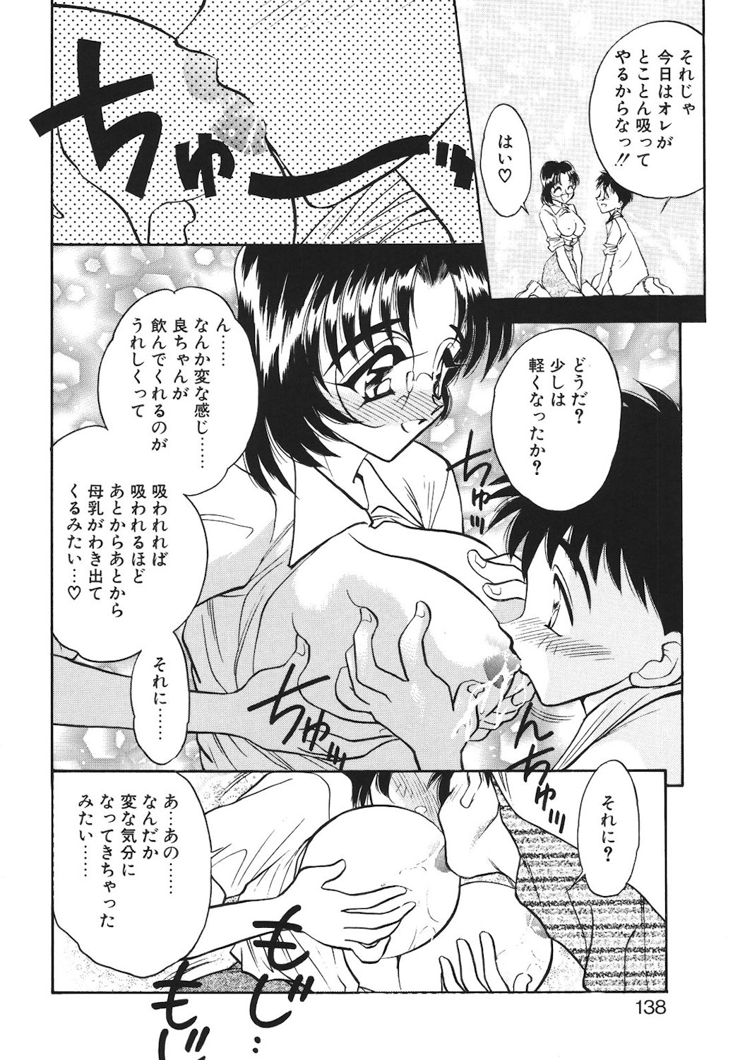 Mayonaka no Madonna page 135 - mosaic censorship tankoubon hentai manga - read online free