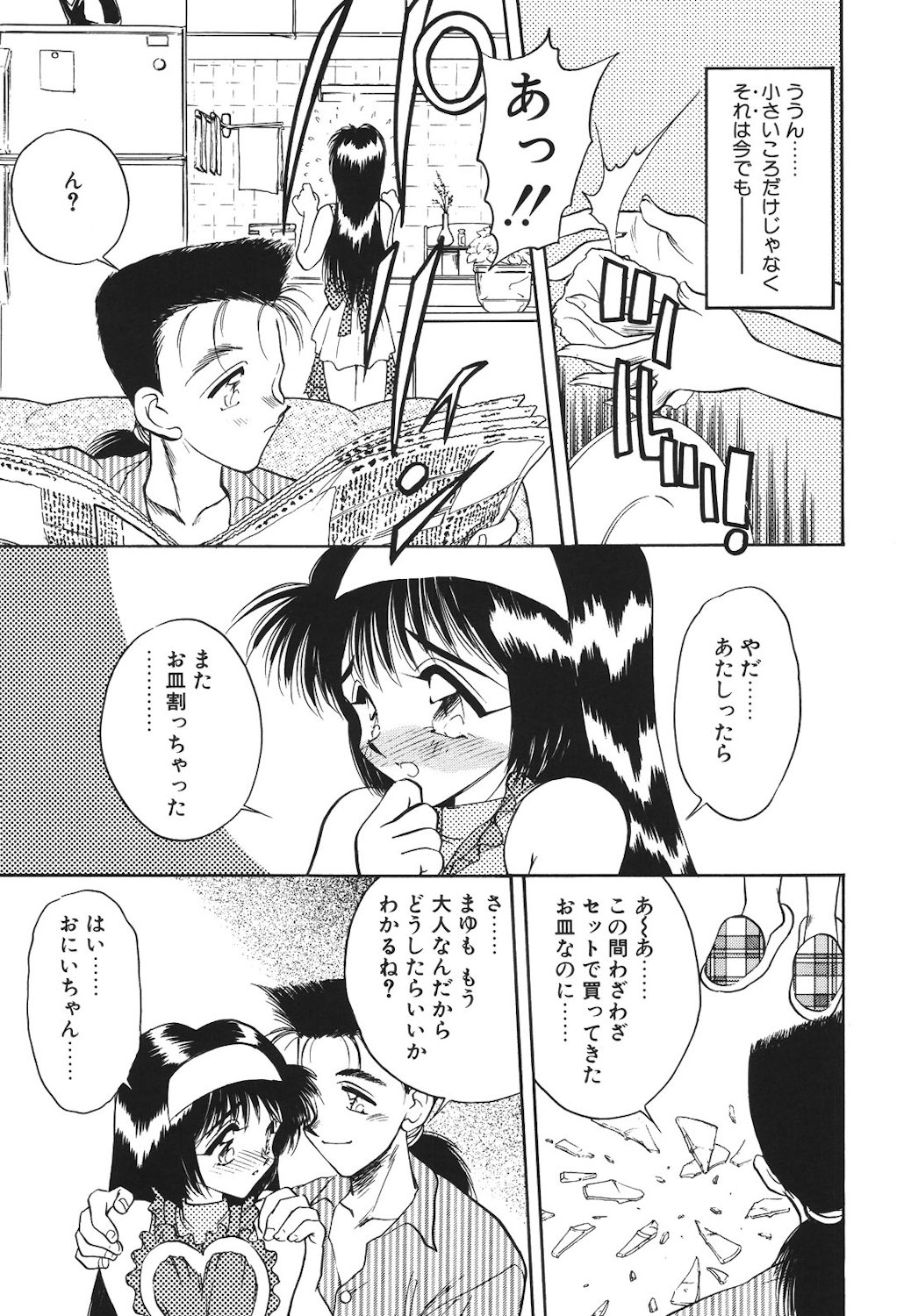 Mayonaka no Madonna page 144 - tankoubon mosaic censorship hentai manga - read online free