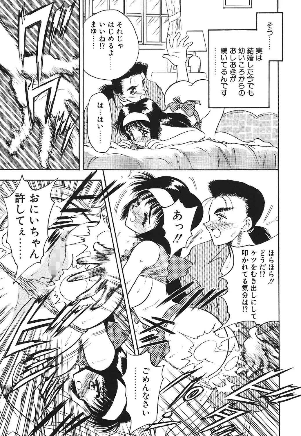 Mayonaka no Madonna page 146 - tankoubon mosaic censorship hentai manga - read online free