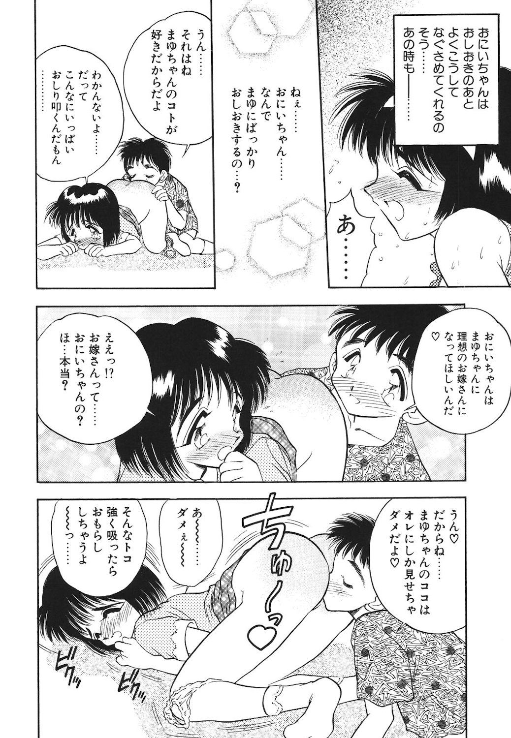 Mayonaka no Madonna page 151 - mosaic censorship tankoubon hentai manga - read online free