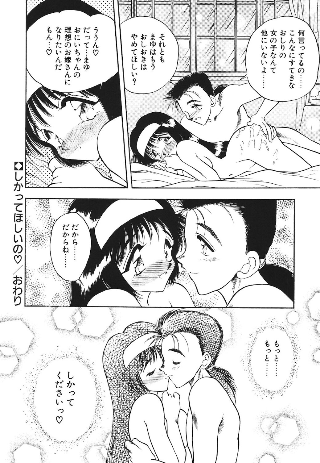 Mayonaka no Madonna page 157 - tankoubon mosaic censorship hentai manga - read online free