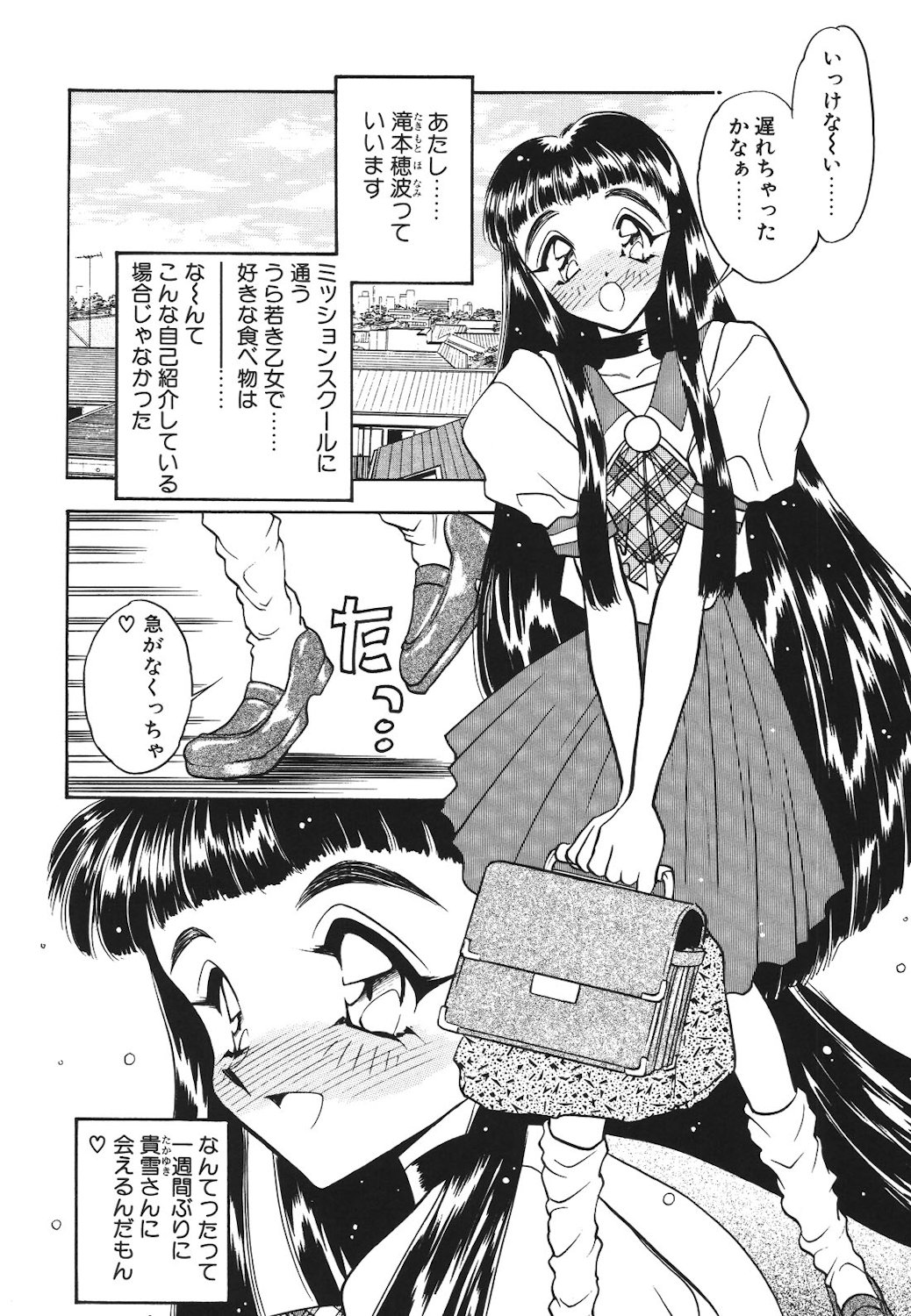 Mayonaka no Madonna page 159 - tankoubon mosaic censorship hentai manga - read online free