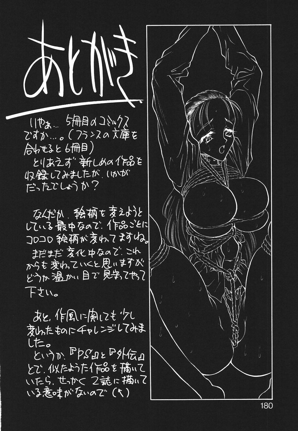 Mayonaka no Madonna page 177 - tankoubon mosaic censorship hentai manga - read online free