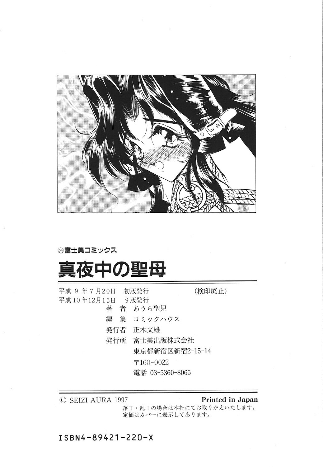 Mayonaka no Madonna page 179 - tankoubon mosaic censorship hentai manga - read online free