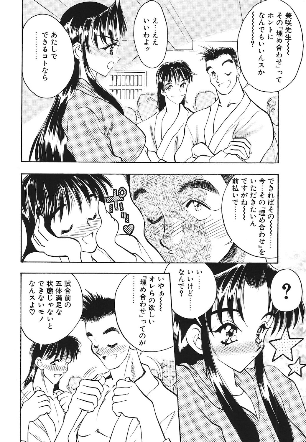 Mayonaka no Madonna page 27 - mosaic censorship tankoubon hentai manga - read online free