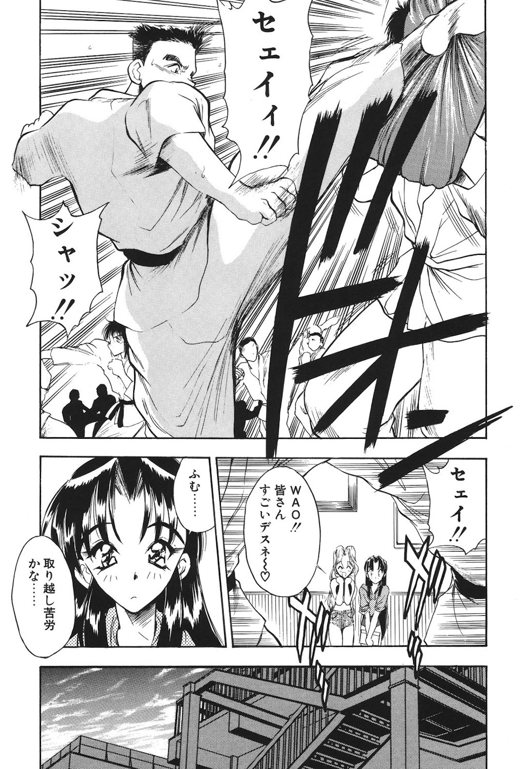 Mayonaka no Madonna page 44 - tankoubon mosaic censorship hentai manga - read online free