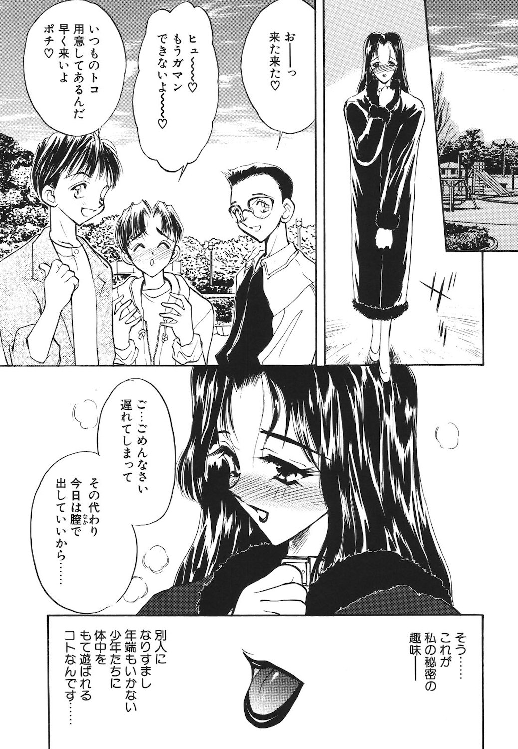 Mayonaka no Madonna page 96 - mosaic censorship tankoubon hentai manga - read online free