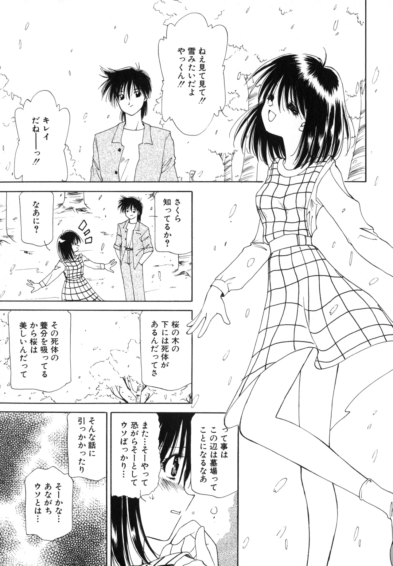 Sakurafubuki Hanamoyou page 102 - glasses tankoubon hentai manga - read online free