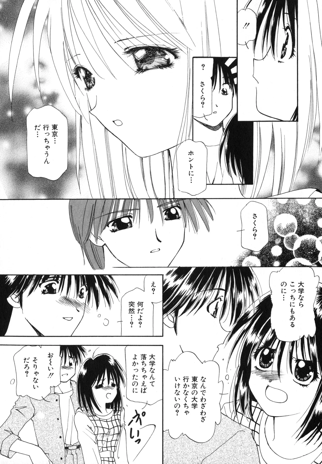 Sakurafubuki Hanamoyou page 104 - tankoubon hentai manga - read online free