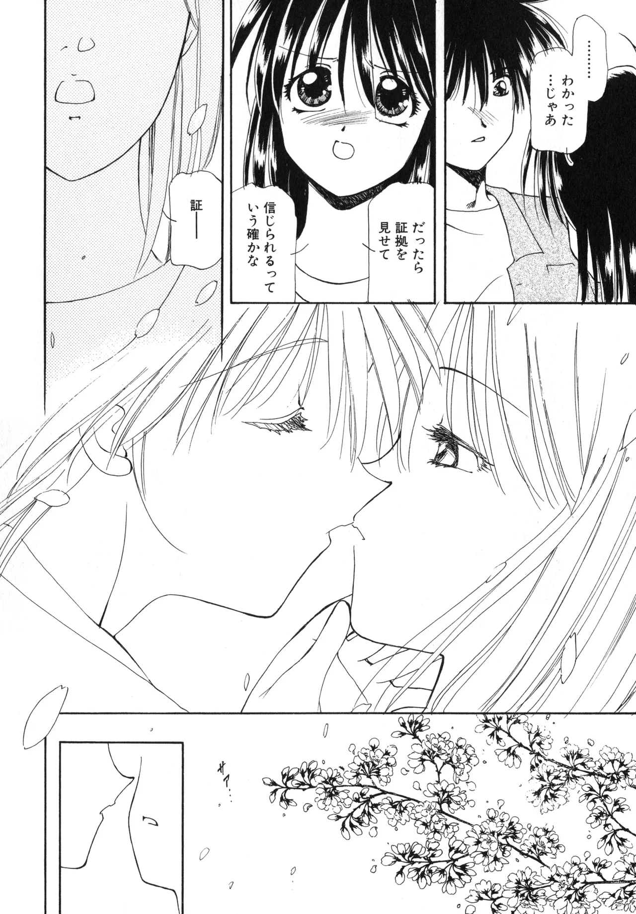 Sakurafubuki Hanamoyou page 107 - tankoubon hentai manga - read online free