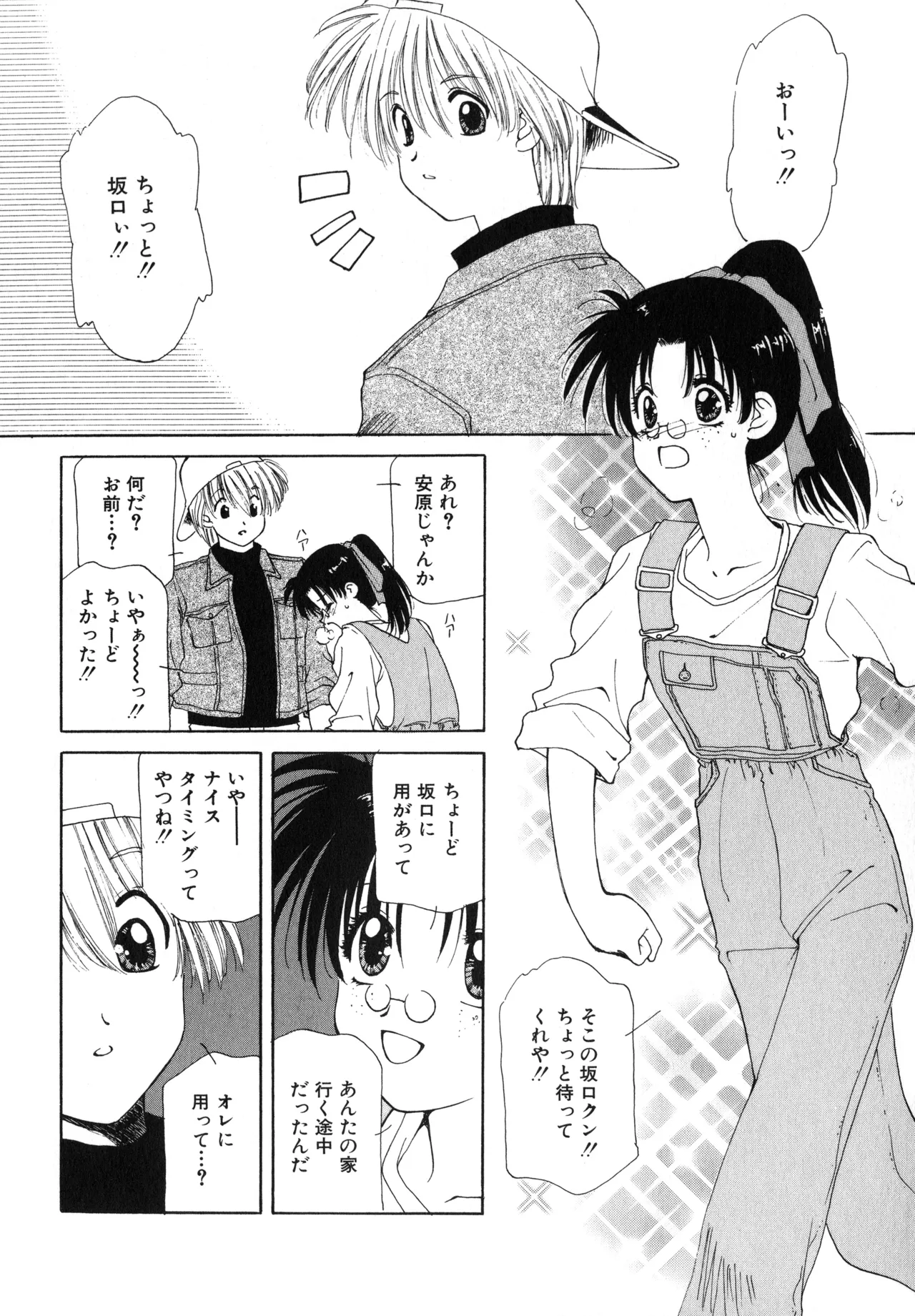 Sakurafubuki Hanamoyou page 119 - tankoubon hentai manga - read online free