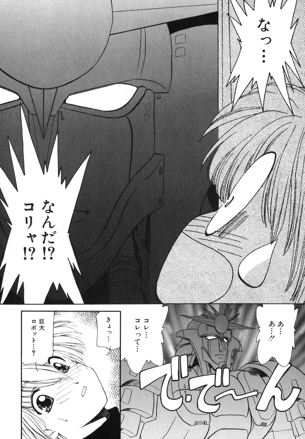 Sakurafubuki Hanamoyou page 123 - tankoubon hentai manga - read online free