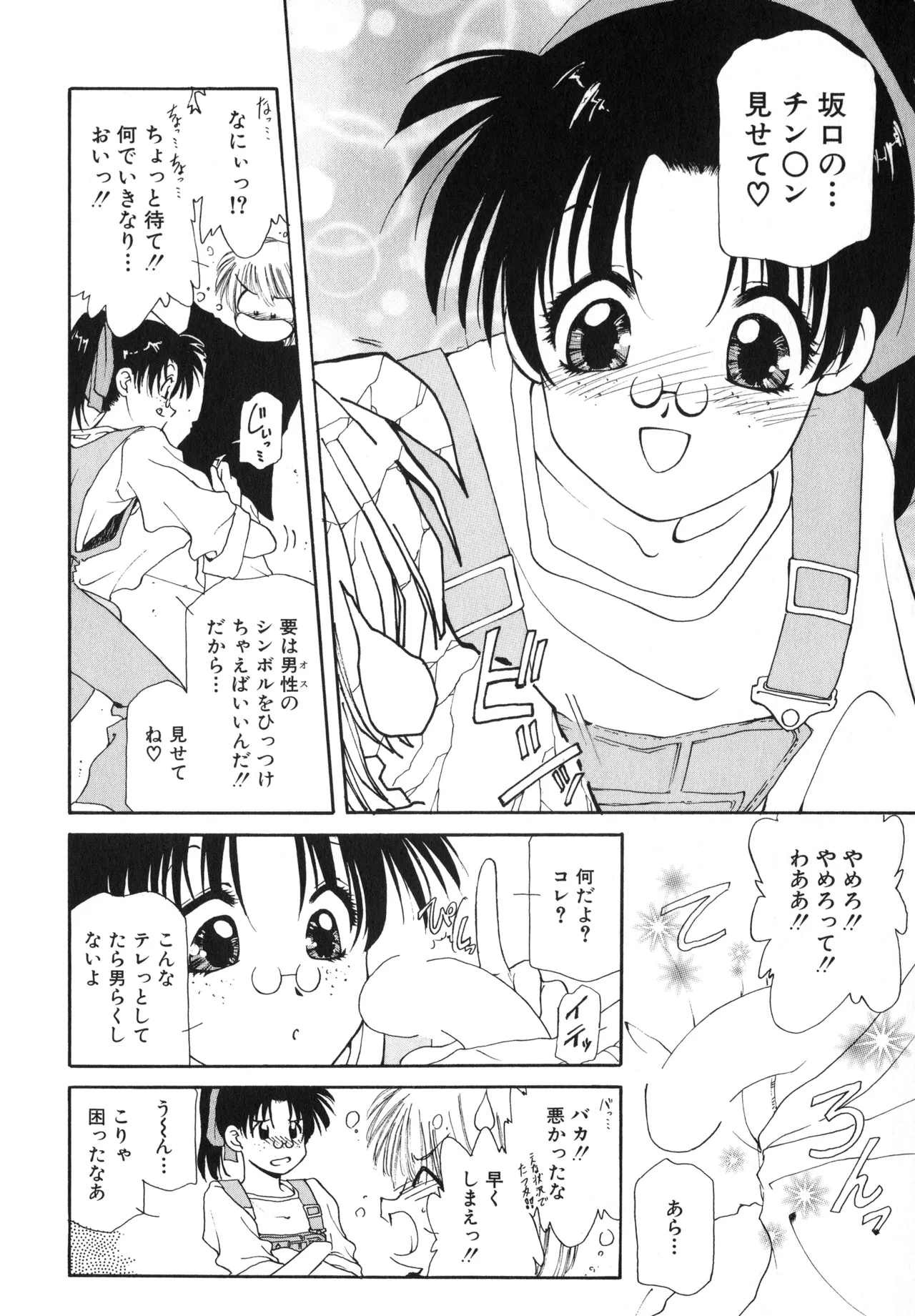 Sakurafubuki Hanamoyou - Page 127