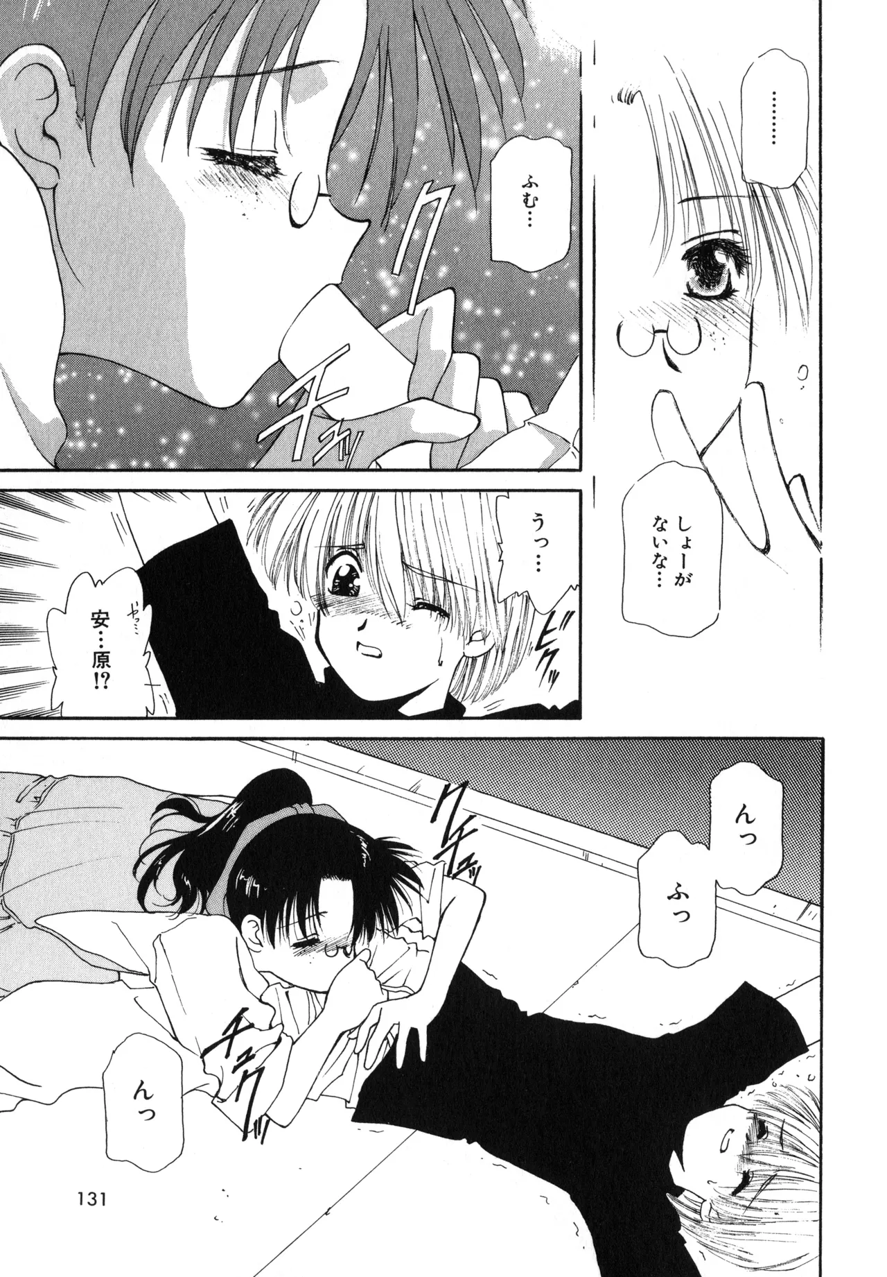 Sakurafubuki Hanamoyou page 128 - tankoubon hentai manga - read online free