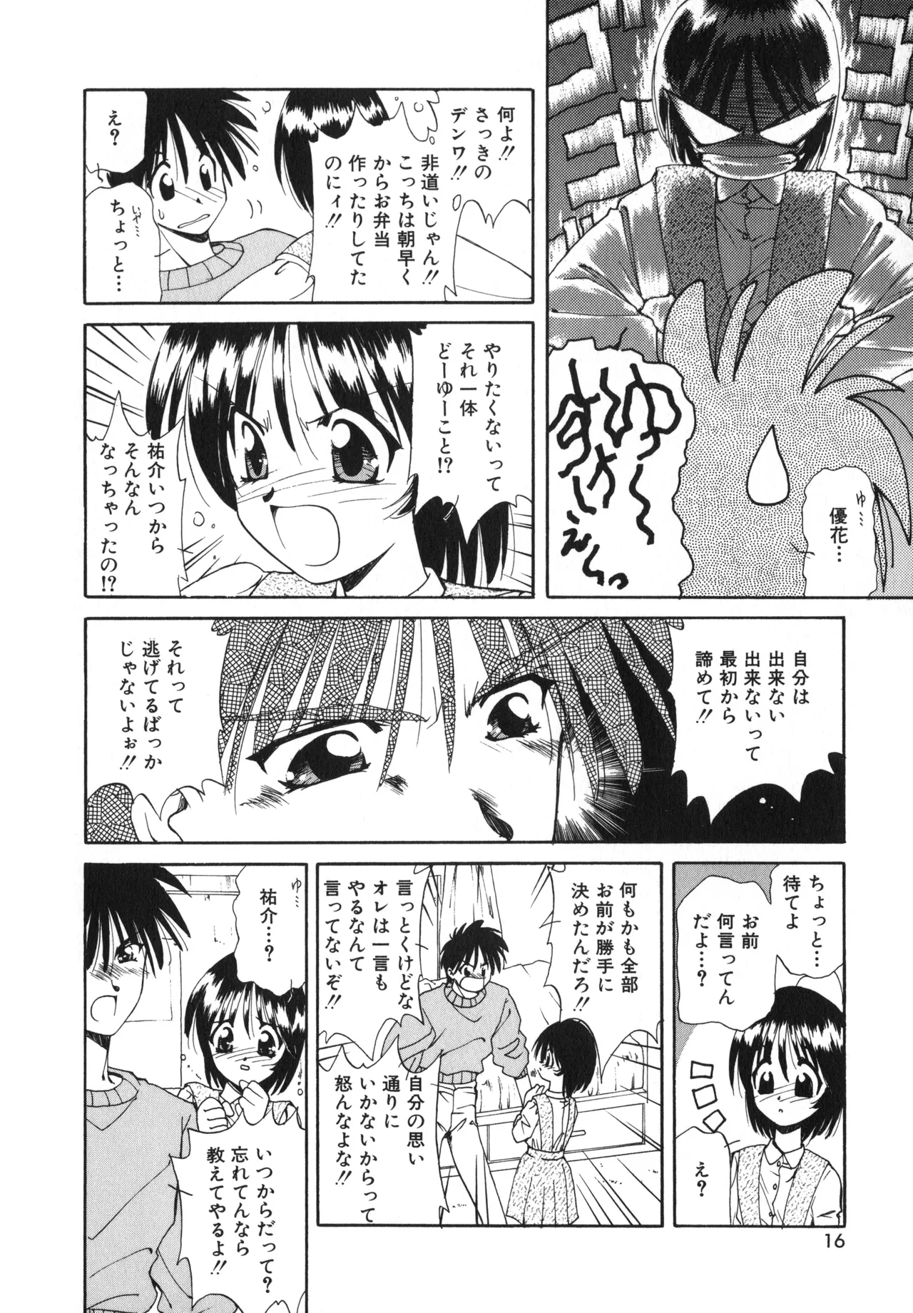 Sakurafubuki Hanamoyou page 13 - glasses tankoubon hentai manga - read online free