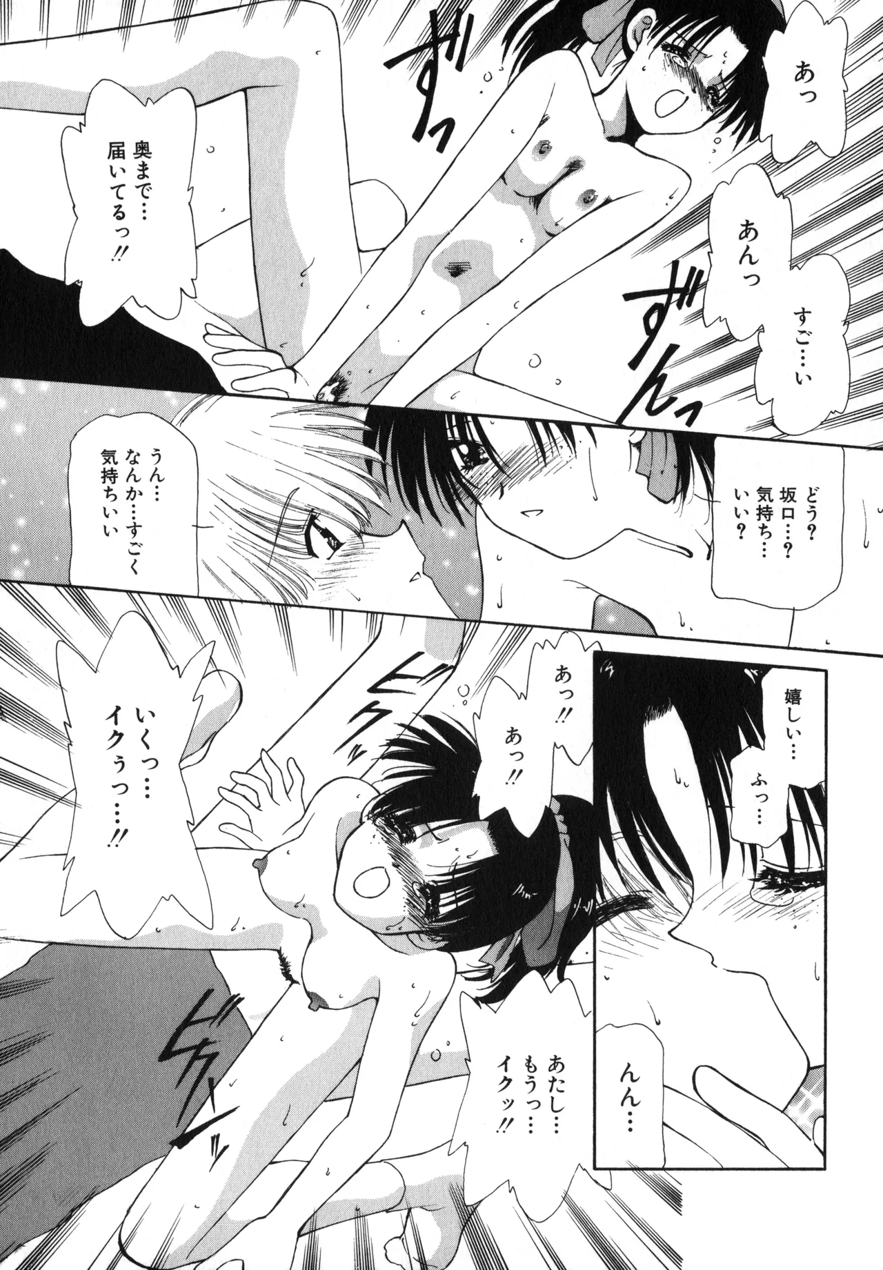 Sakurafubuki Hanamoyou page 134 - glasses tankoubon hentai manga - read online free