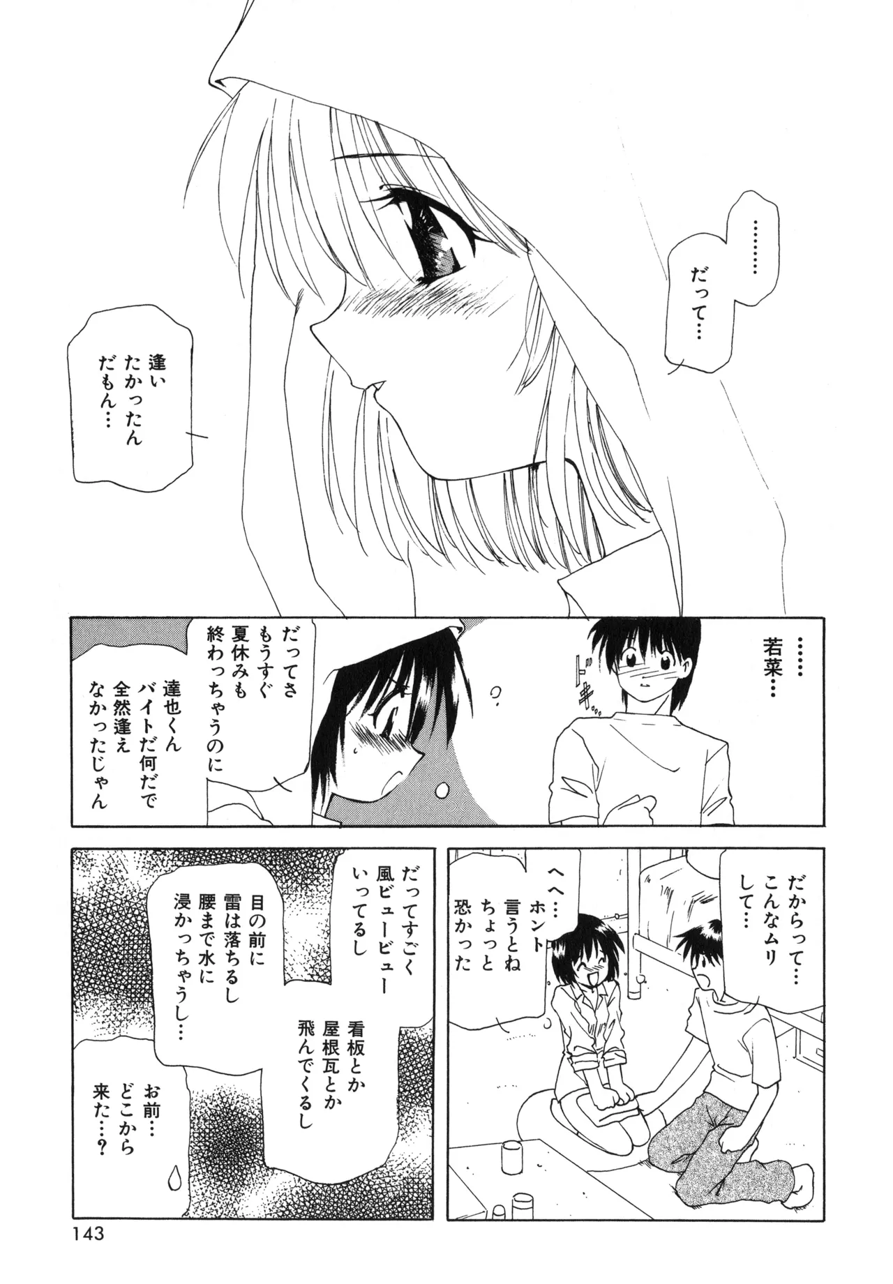 Sakurafubuki Hanamoyou page 140 - tankoubon hentai manga - read online free