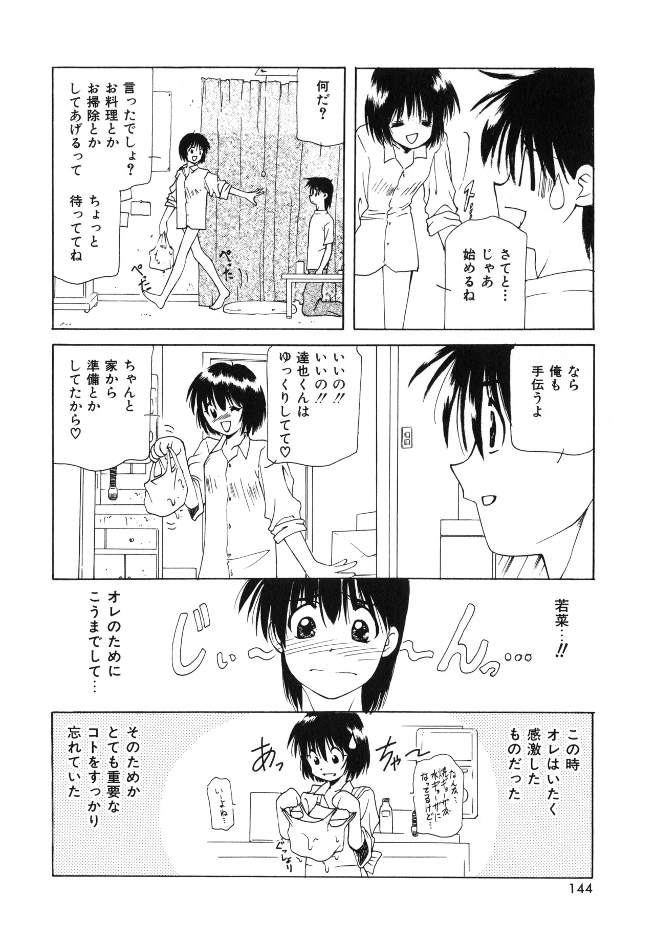 Sakurafubuki Hanamoyou page 141 - glasses tankoubon hentai manga - read online free