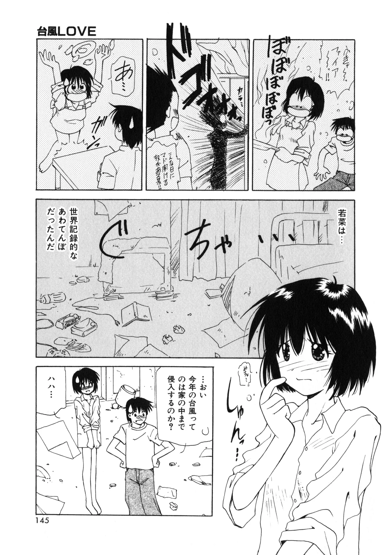 Sakurafubuki Hanamoyou page 142 - glasses tankoubon hentai manga - read online free