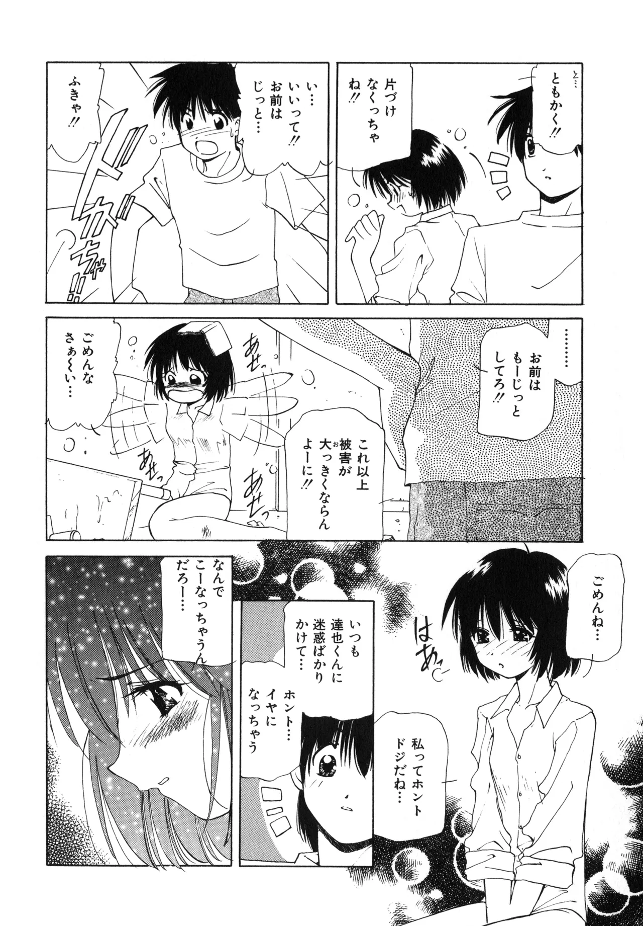 Sakurafubuki Hanamoyou page 143 - glasses tankoubon hentai manga - read online free