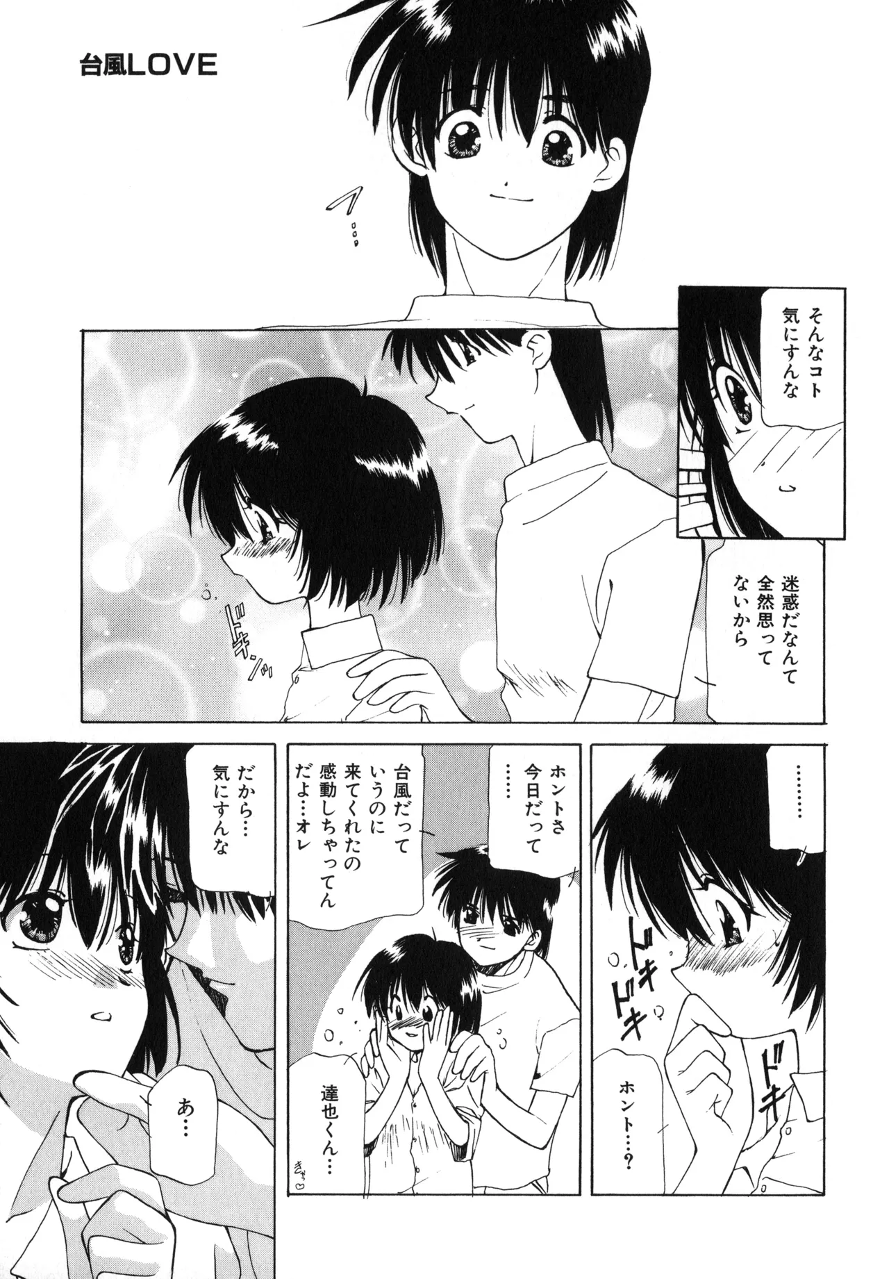 Sakurafubuki Hanamoyou page 144 - glasses tankoubon hentai manga - read online free