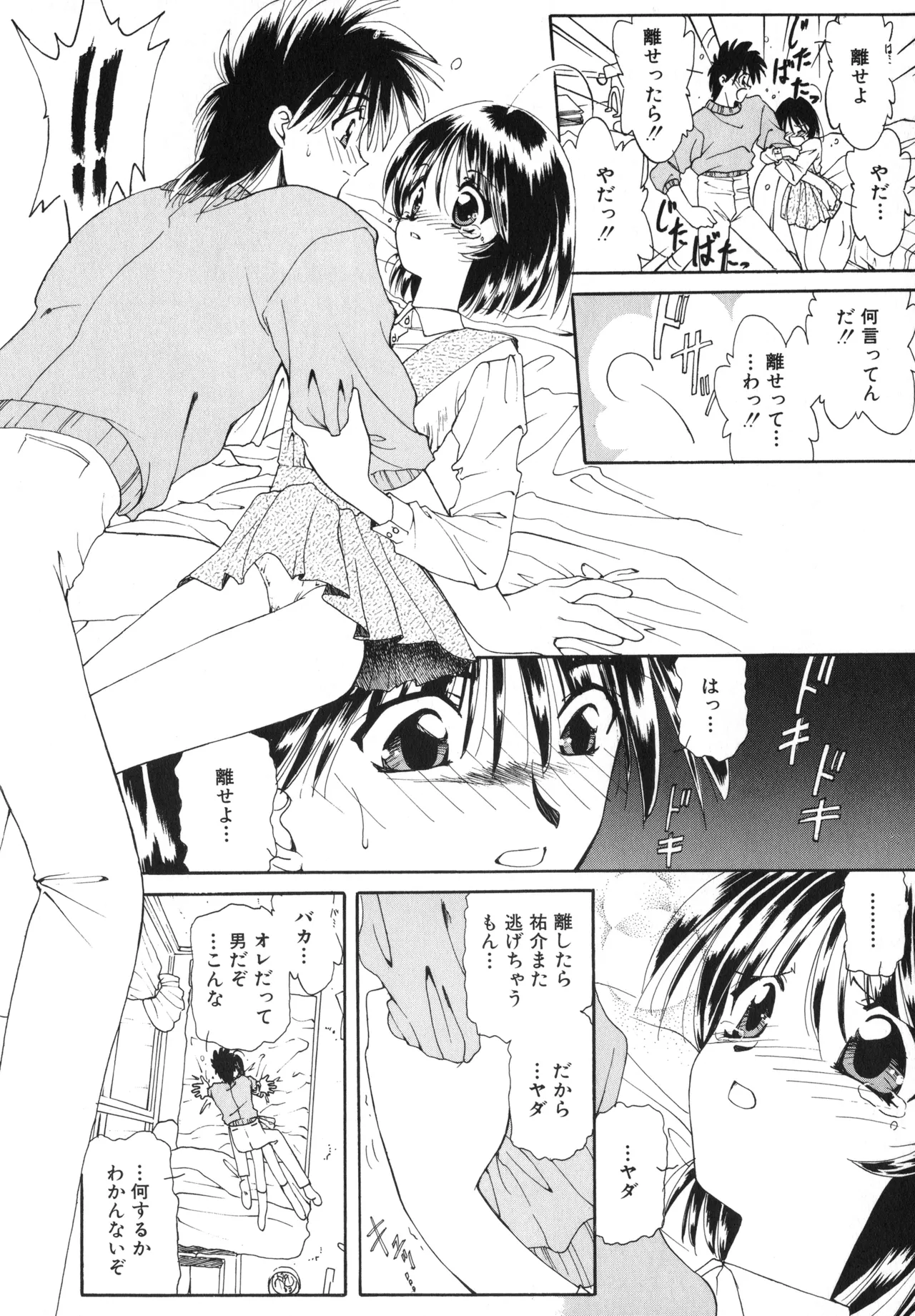 Sakurafubuki Hanamoyou - Page 15