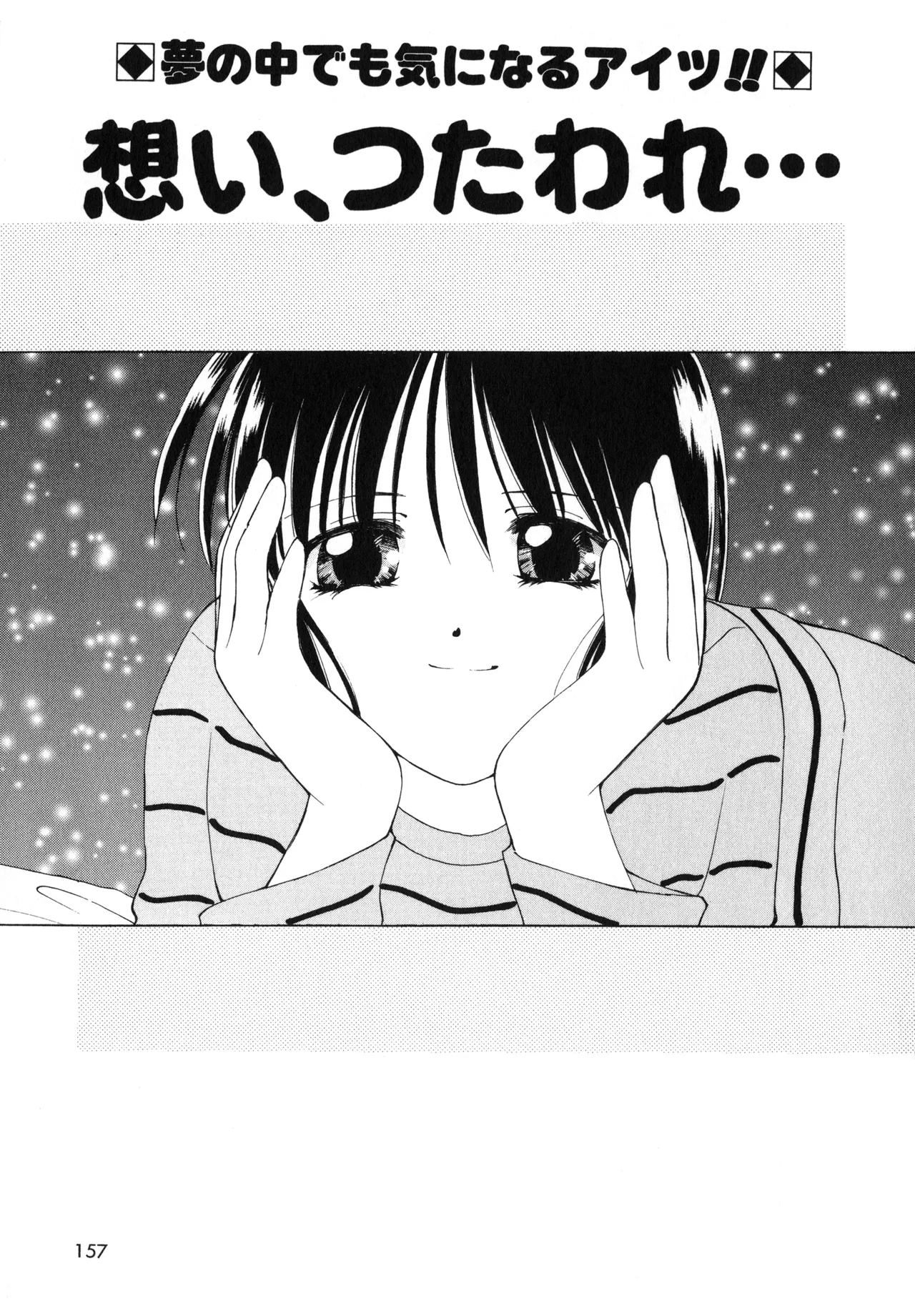 Sakurafubuki Hanamoyou page 154 - tankoubon hentai manga - read online free