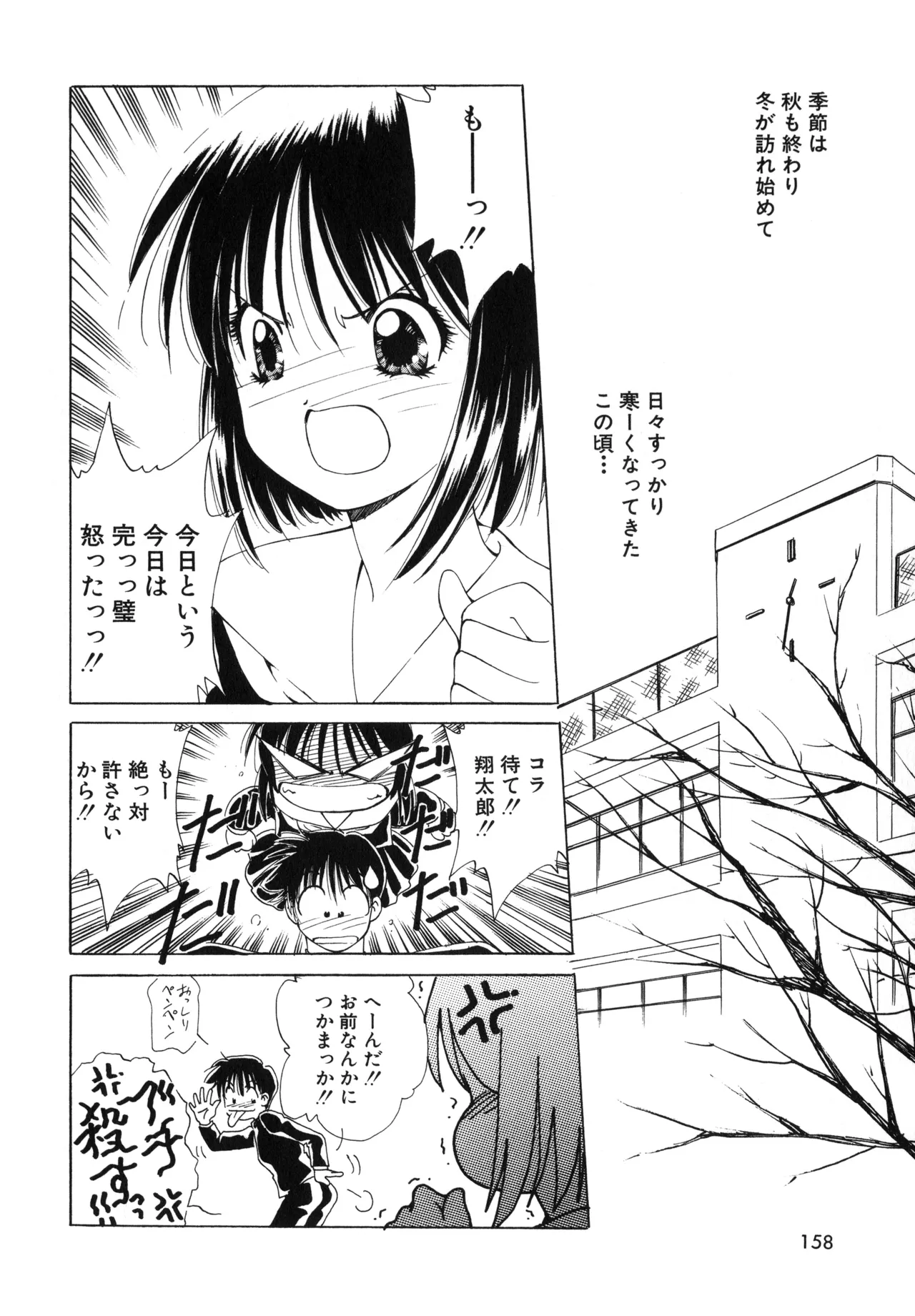 Sakurafubuki Hanamoyou page 155 - glasses tankoubon hentai manga - read online free