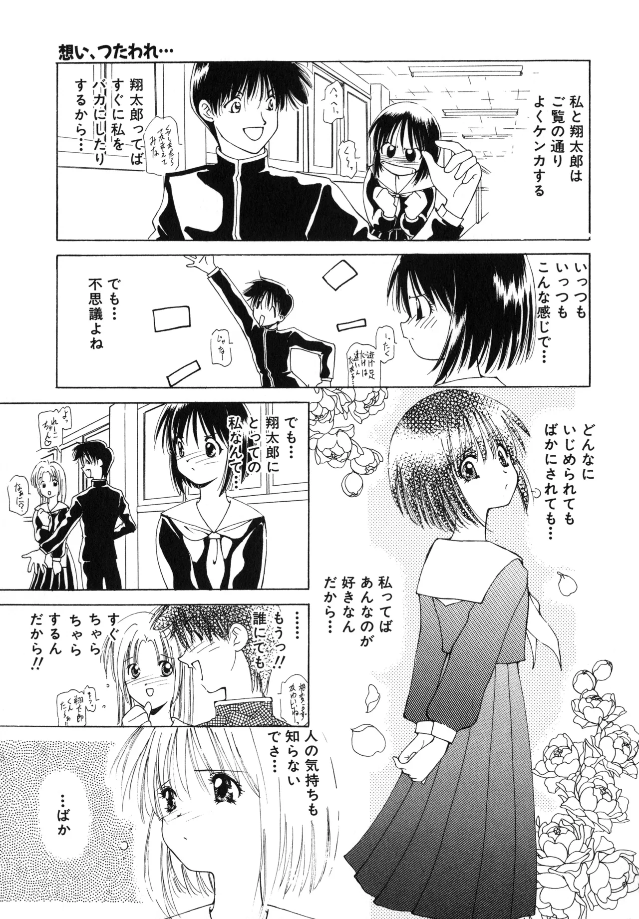 Sakurafubuki Hanamoyou page 156 - glasses tankoubon hentai manga - read online free