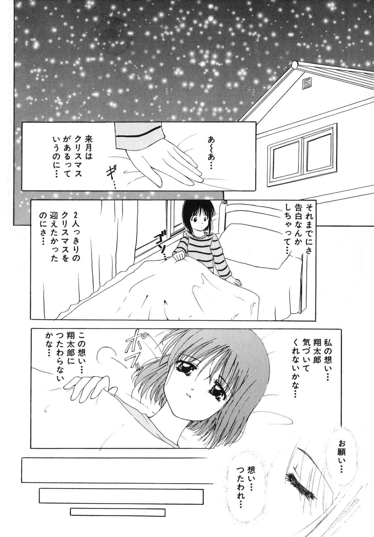 Sakurafubuki Hanamoyou page 157 - glasses tankoubon hentai manga - read online free