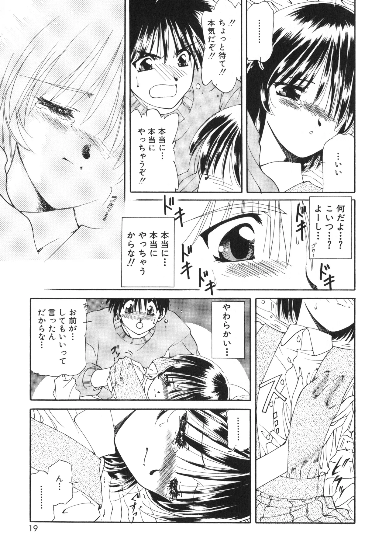 Sakurafubuki Hanamoyou page 16 - glasses tankoubon hentai manga - read online free