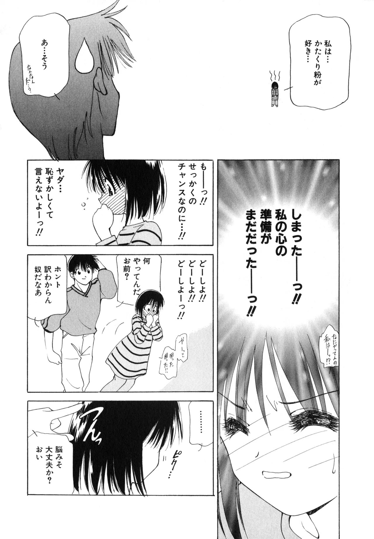 Sakurafubuki Hanamoyou page 161 - tankoubon hentai manga - read online free