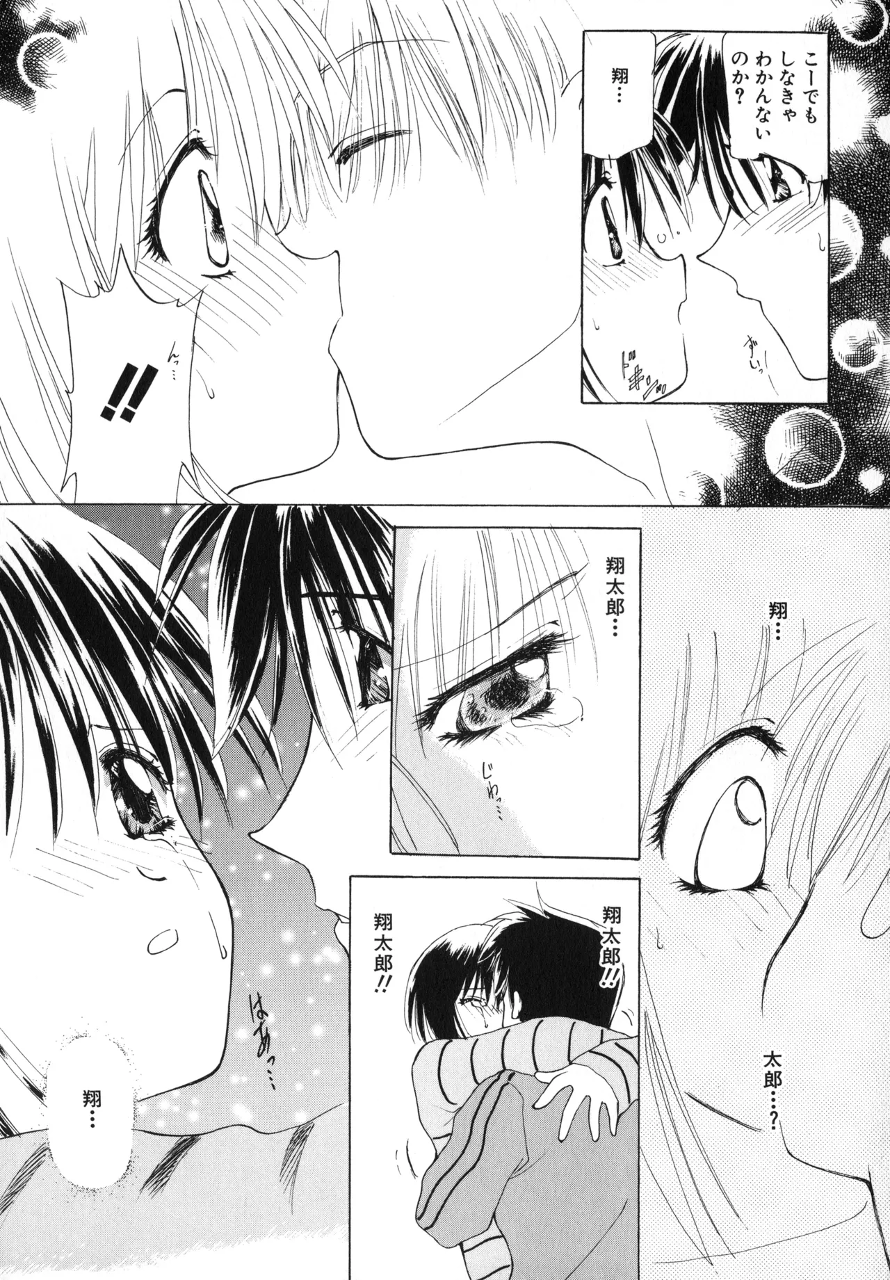 Sakurafubuki Hanamoyou page 164 - tankoubon hentai manga - read online free