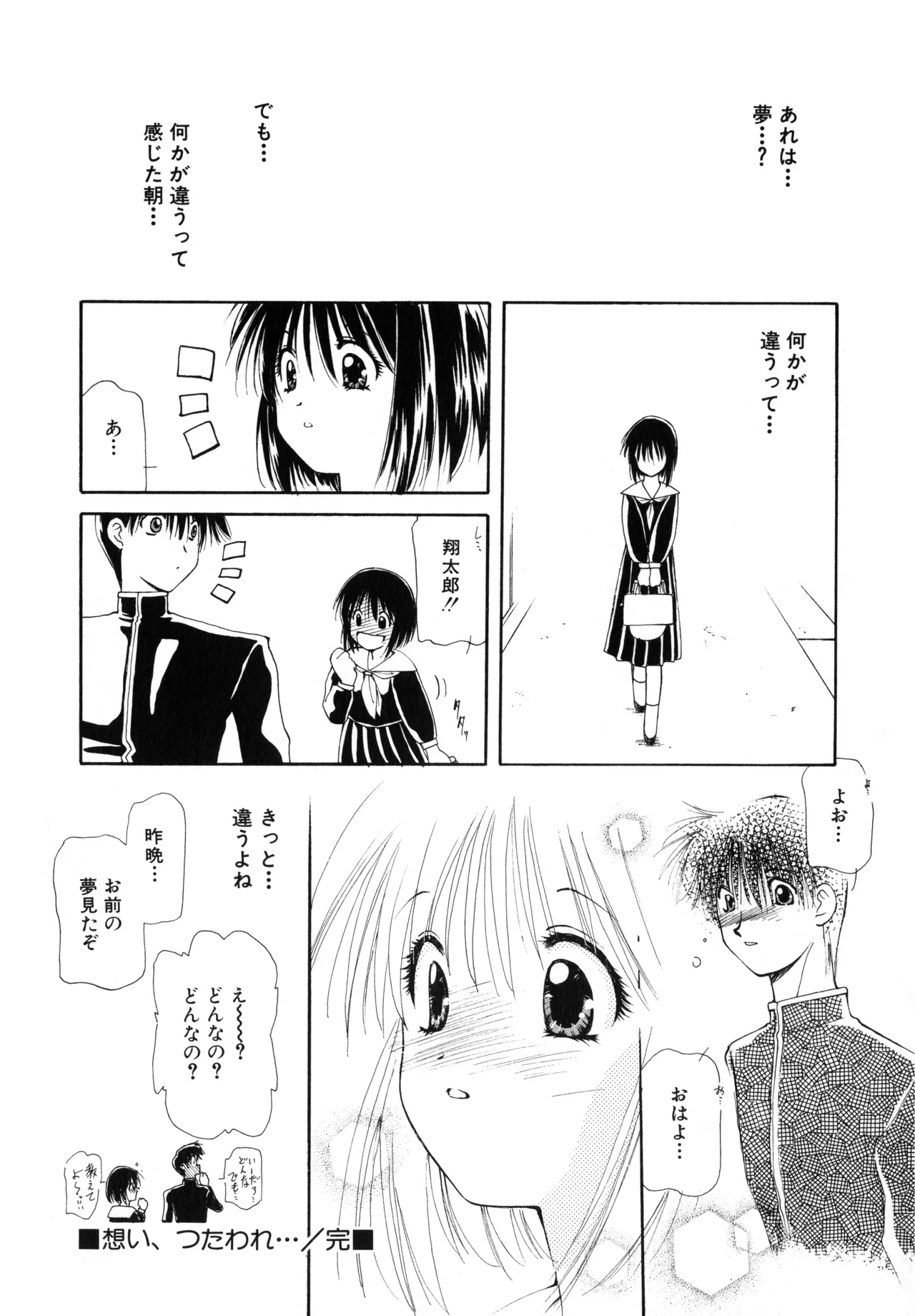 Sakurafubuki Hanamoyou page 171 - tankoubon hentai manga - read online free