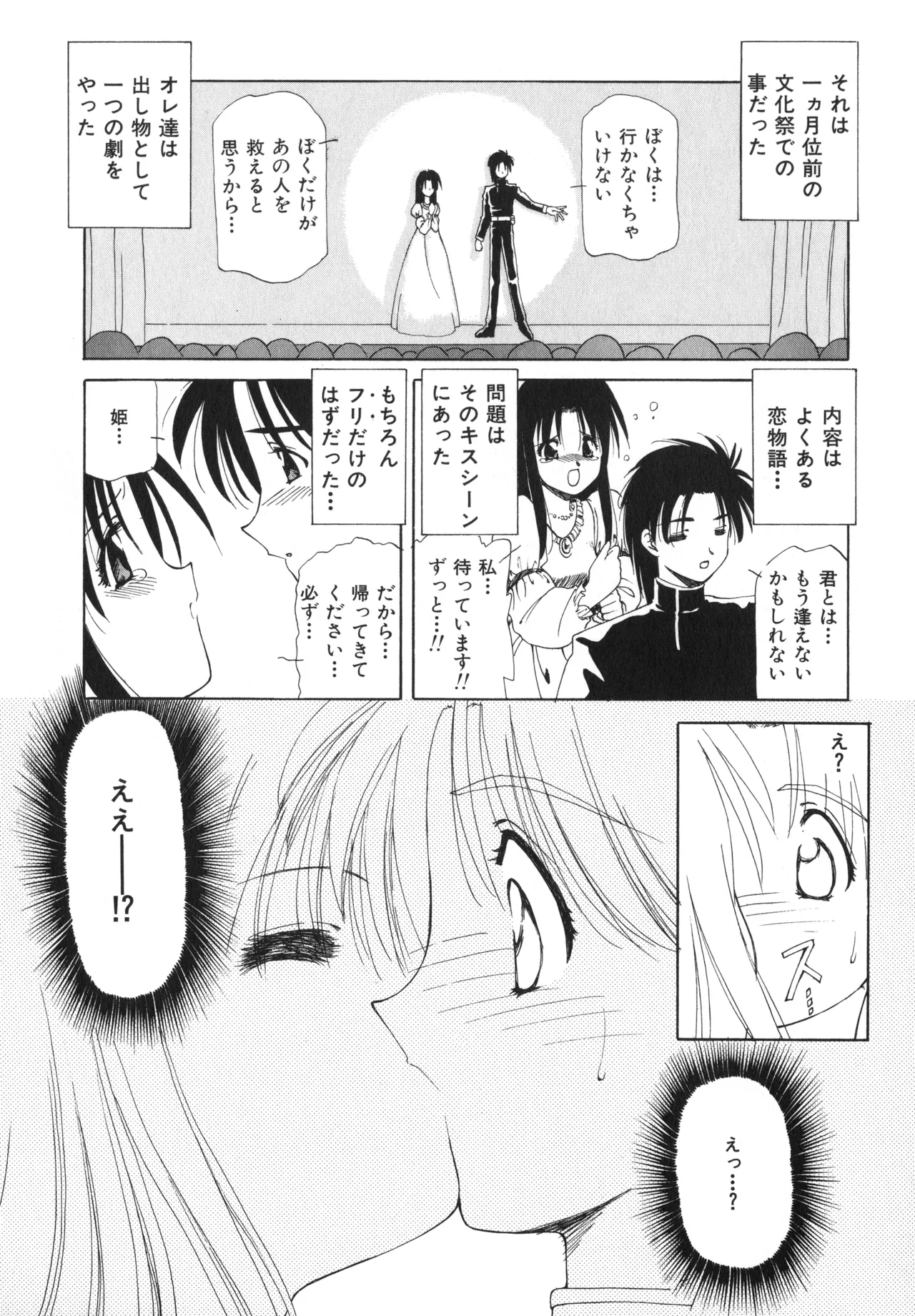 Sakurafubuki Hanamoyou page 24 - glasses tankoubon hentai manga - read online free