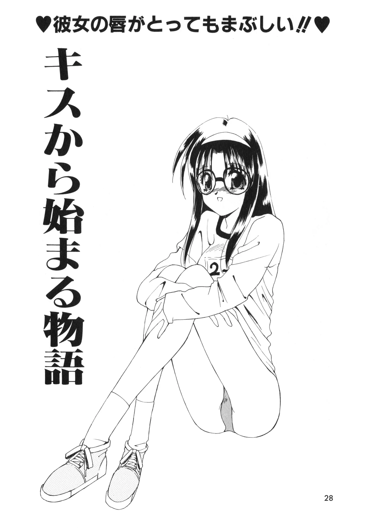 Sakurafubuki Hanamoyou page 25 - tankoubon hentai manga - read online free